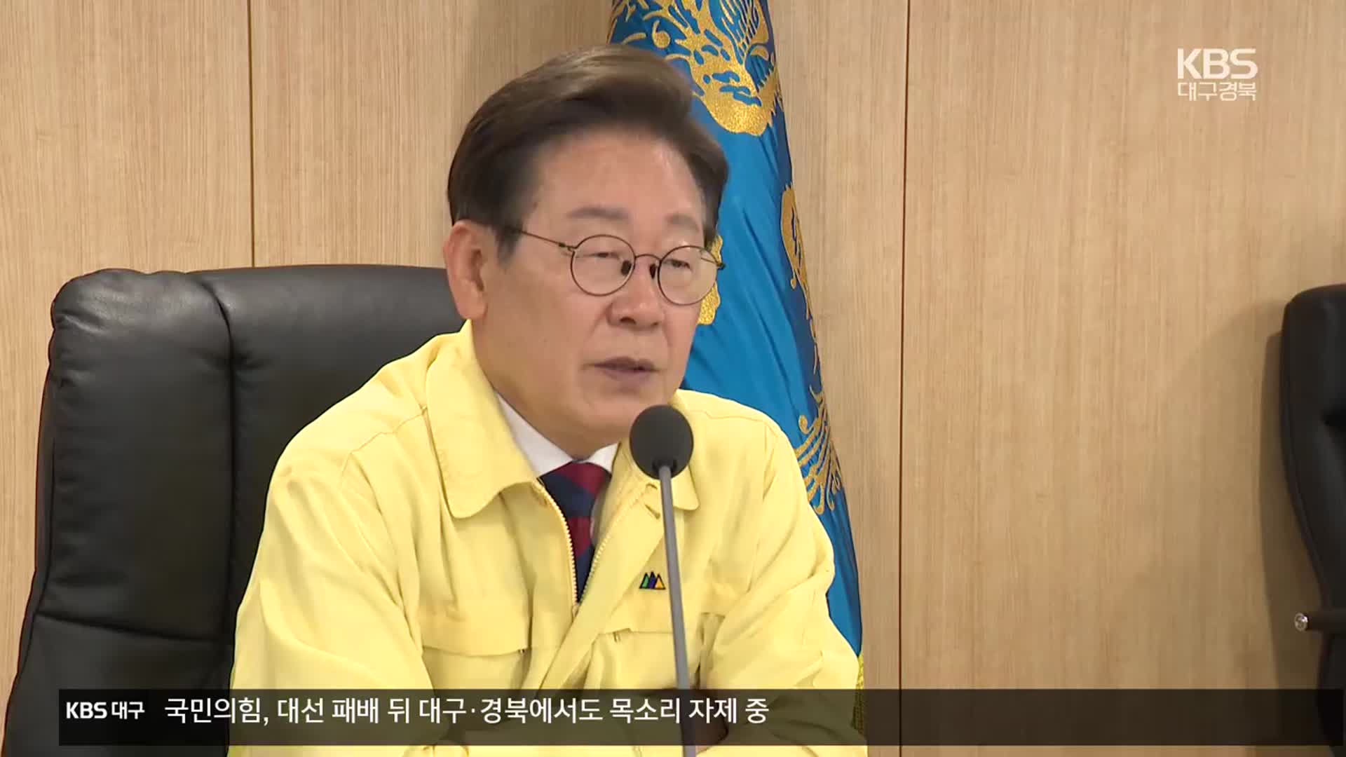 이재명 대통령, 첫 국무회의…이완규·함상훈 헌법재판관 후보자 지명 철회