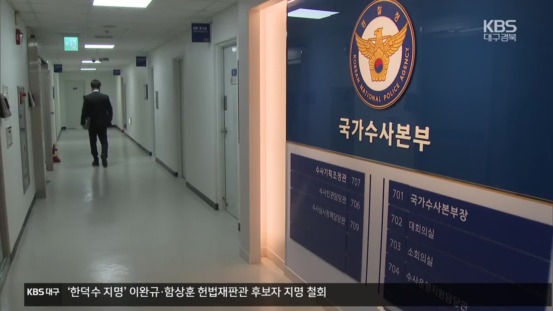 경찰, 21대 대선 선거사범 2,565명 단속…1.8배 증가