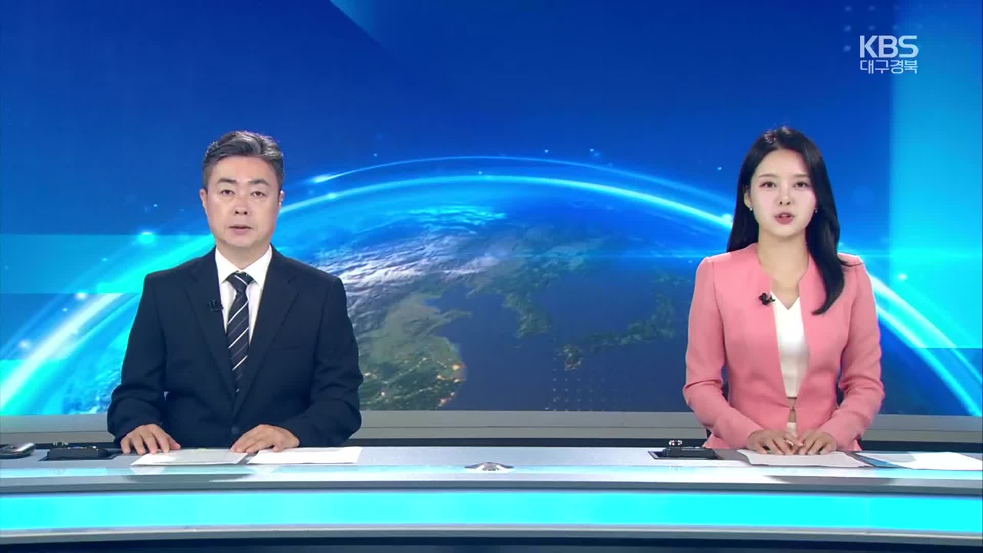 [뉴스7 대구·경북 클로징]