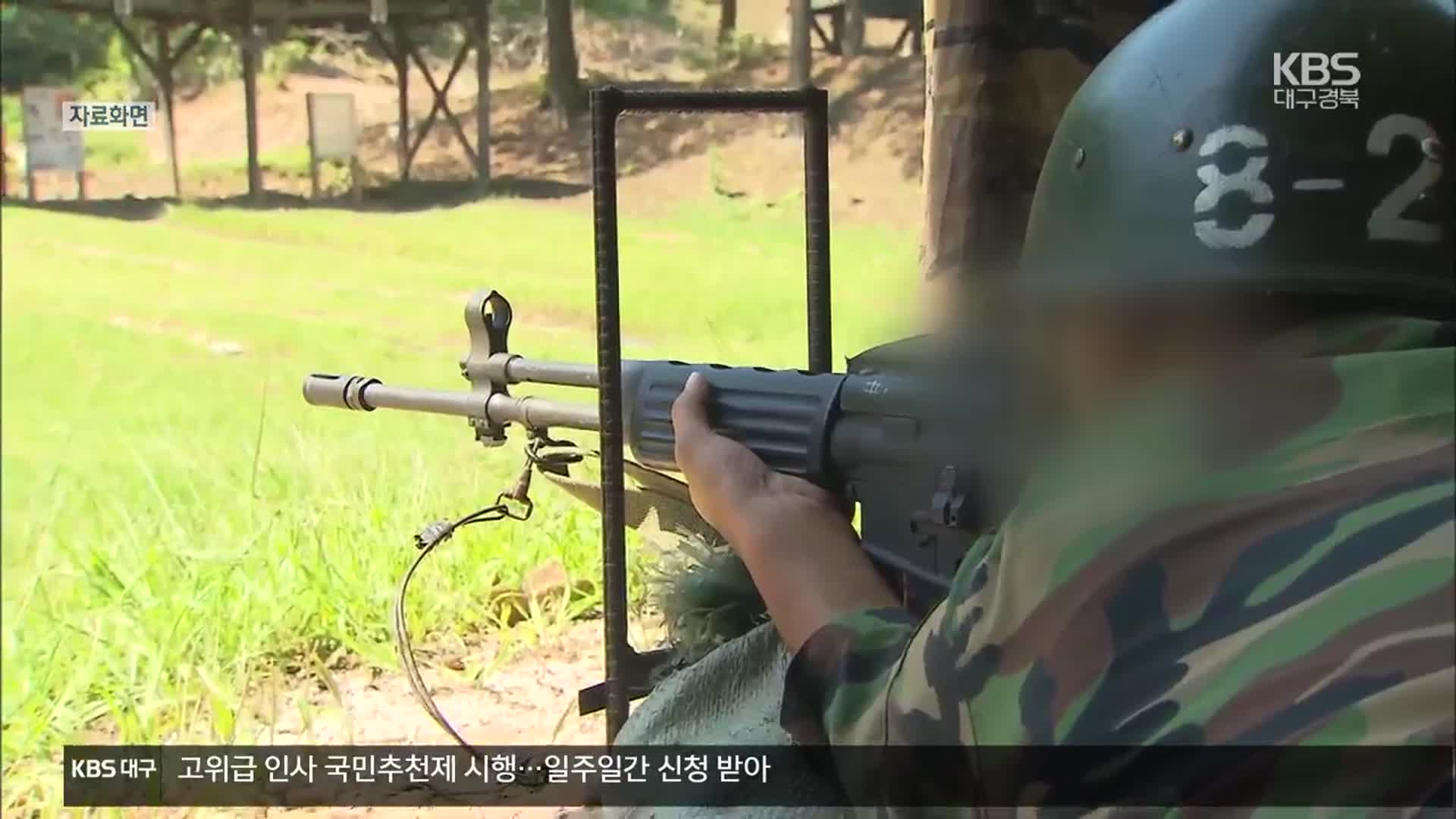 깜빡하고 소총을 렌터카에…군 기강 해이 어디까지?