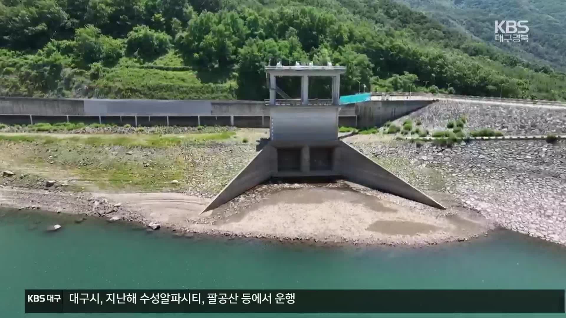 저수율 반토막…예고 없는 ‘돌발 가뭄’까지