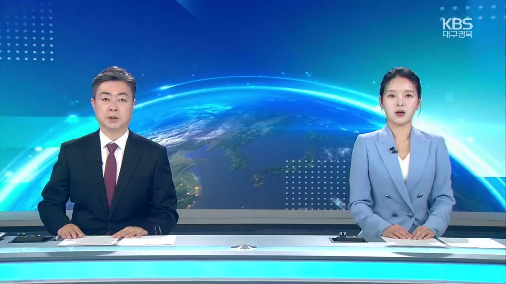 [뉴스7 대구·경북 클로징]