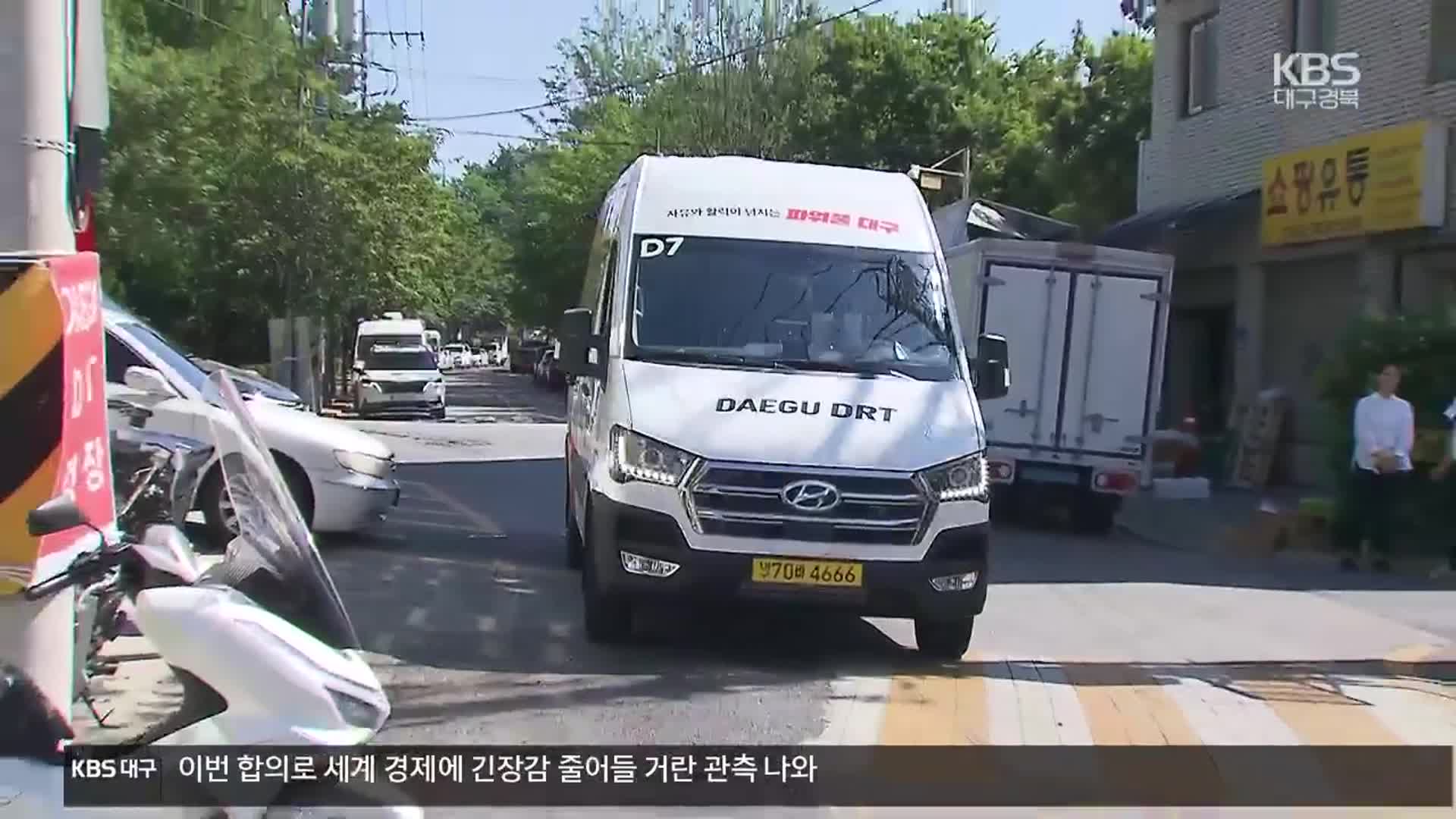 ‘부르면 오는 버스’ DRT 확대…교통 복지 증진 기대