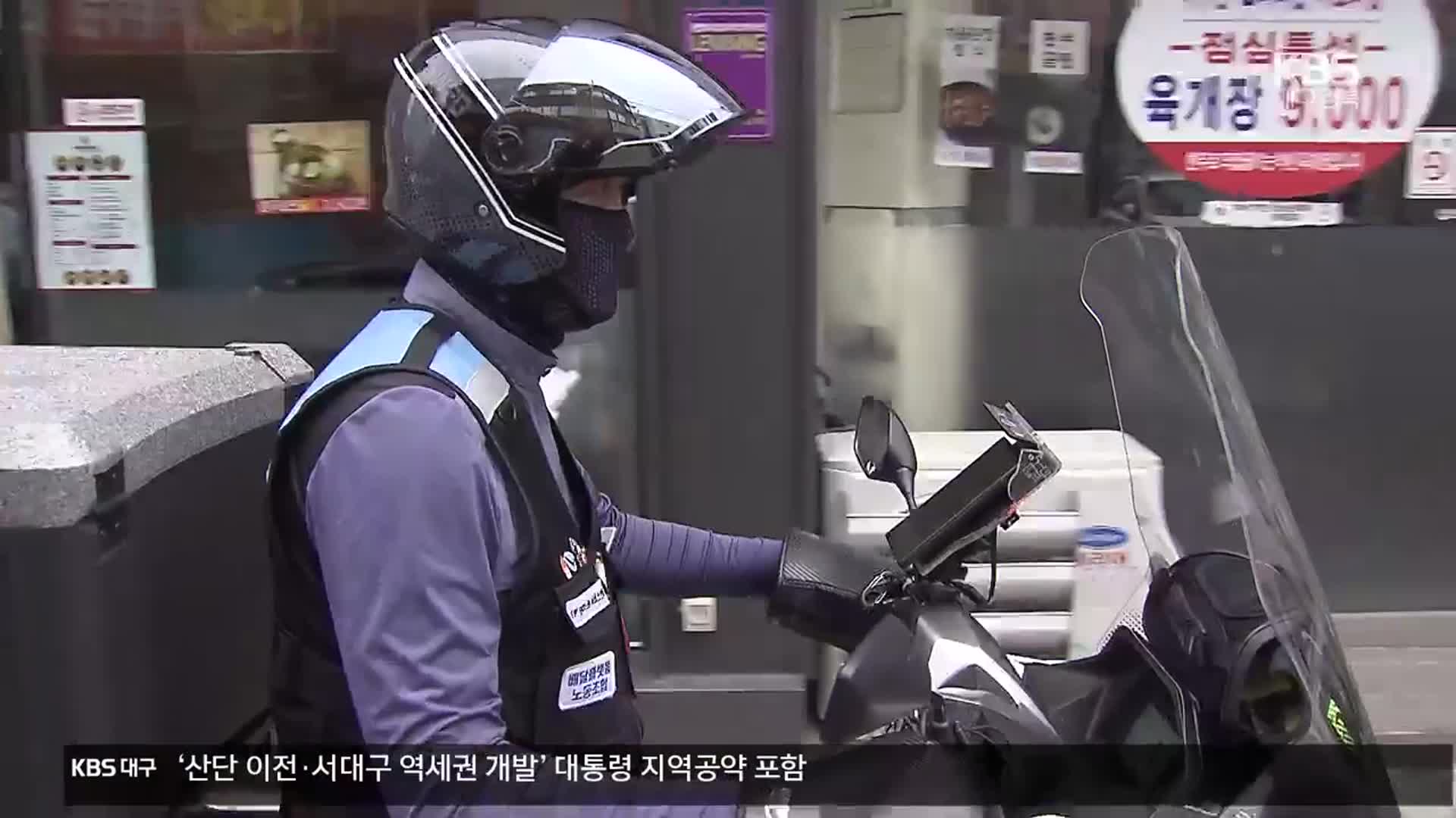 “장시간 야간 근로에도 박봉”…이동 노동자 처우개선 절실