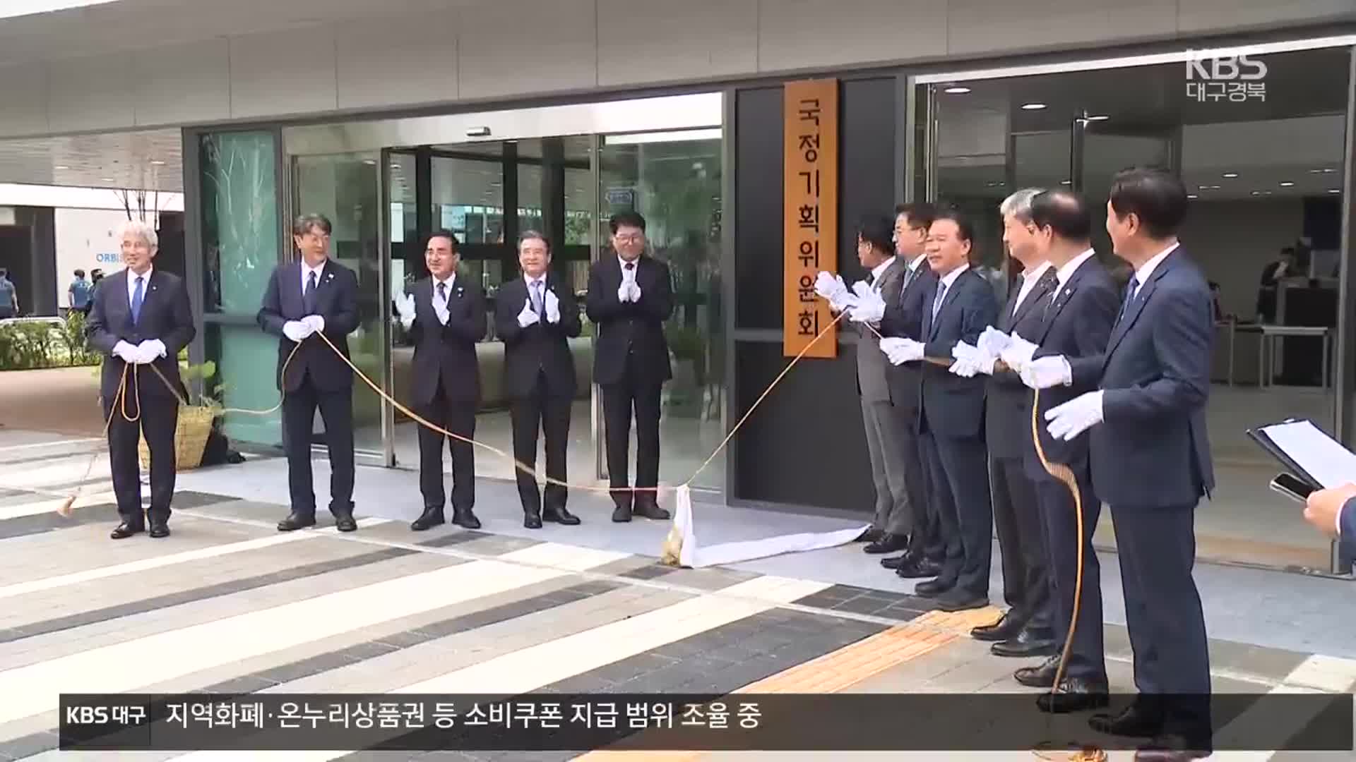 국정과제 대응 본격화…부처·정치권 접촉 확대