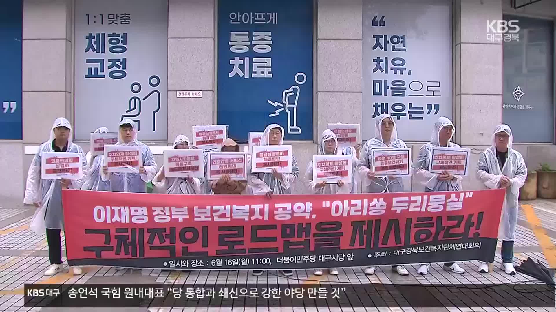 새 정부 복지 공약 ‘미흡’…구체적 실현 방안 시급