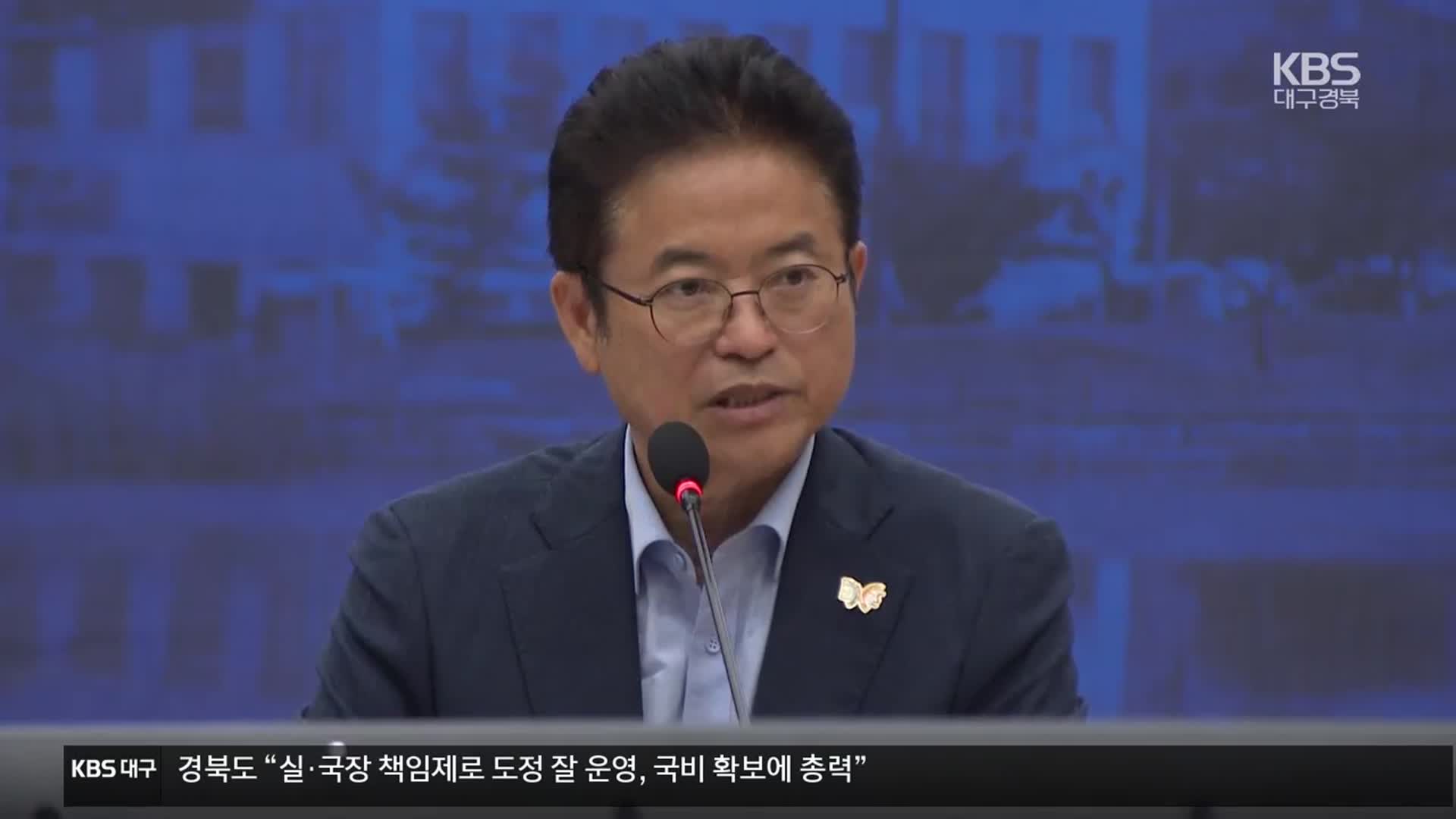 이철우 지사 공백 장기화, 현안 차질 우려