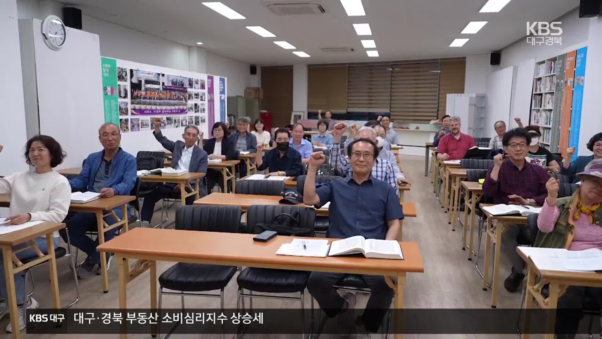 [브라보! 내 인생] 더 나은 삶을 살기 위한 연구 ‘성균관청년유도회’