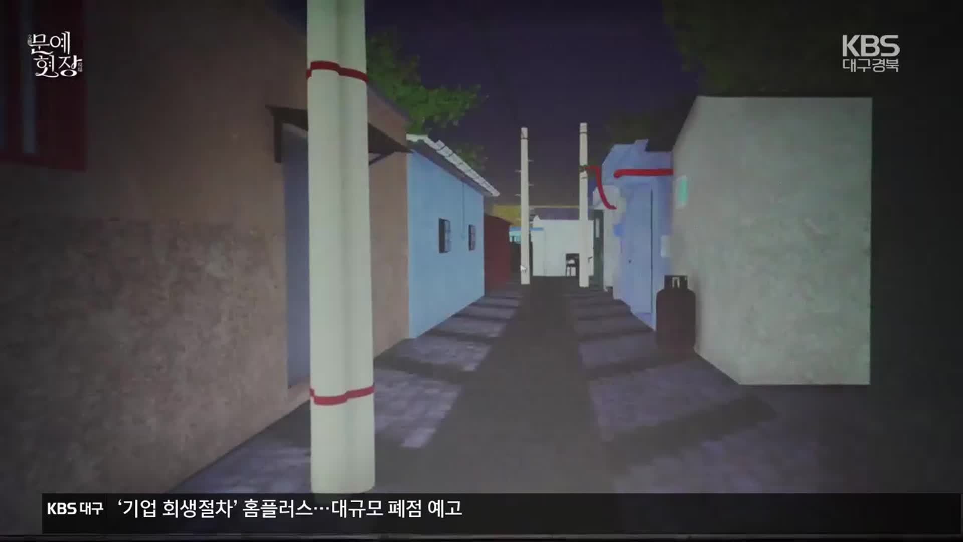[문예현장] 대구 수성아트피아 ‘공간의 파편’