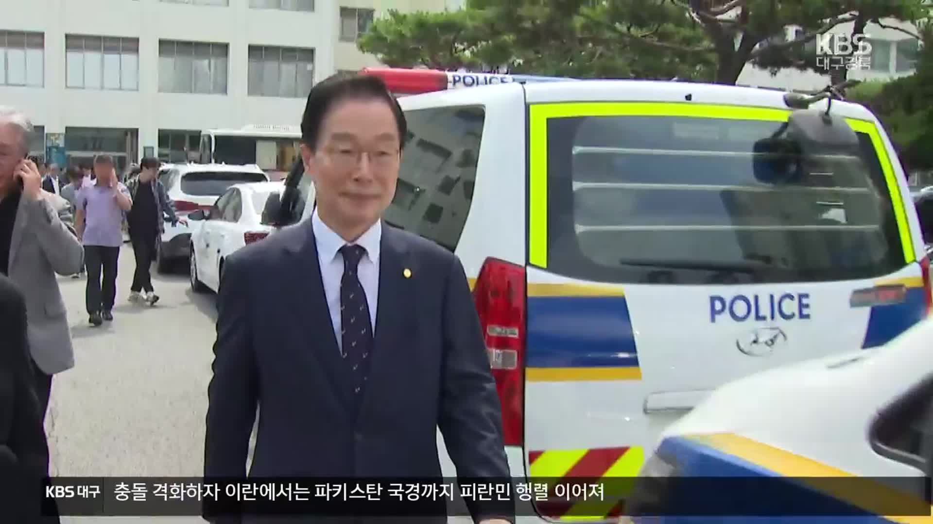 임종식 경북교육감 2심서 무죄…“위법 증거수집”