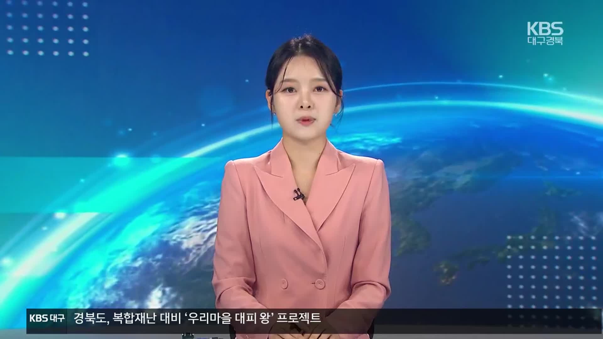 [뉴스7 대구·경북 클로징]