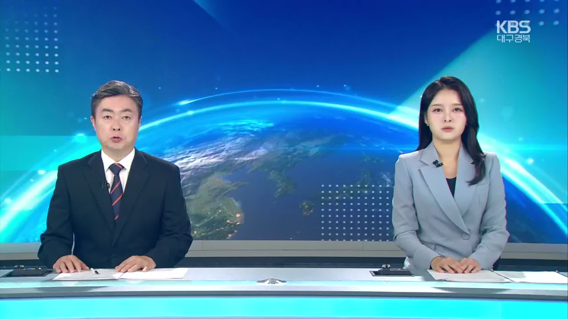 [뉴스7 대구·경북 클로징]