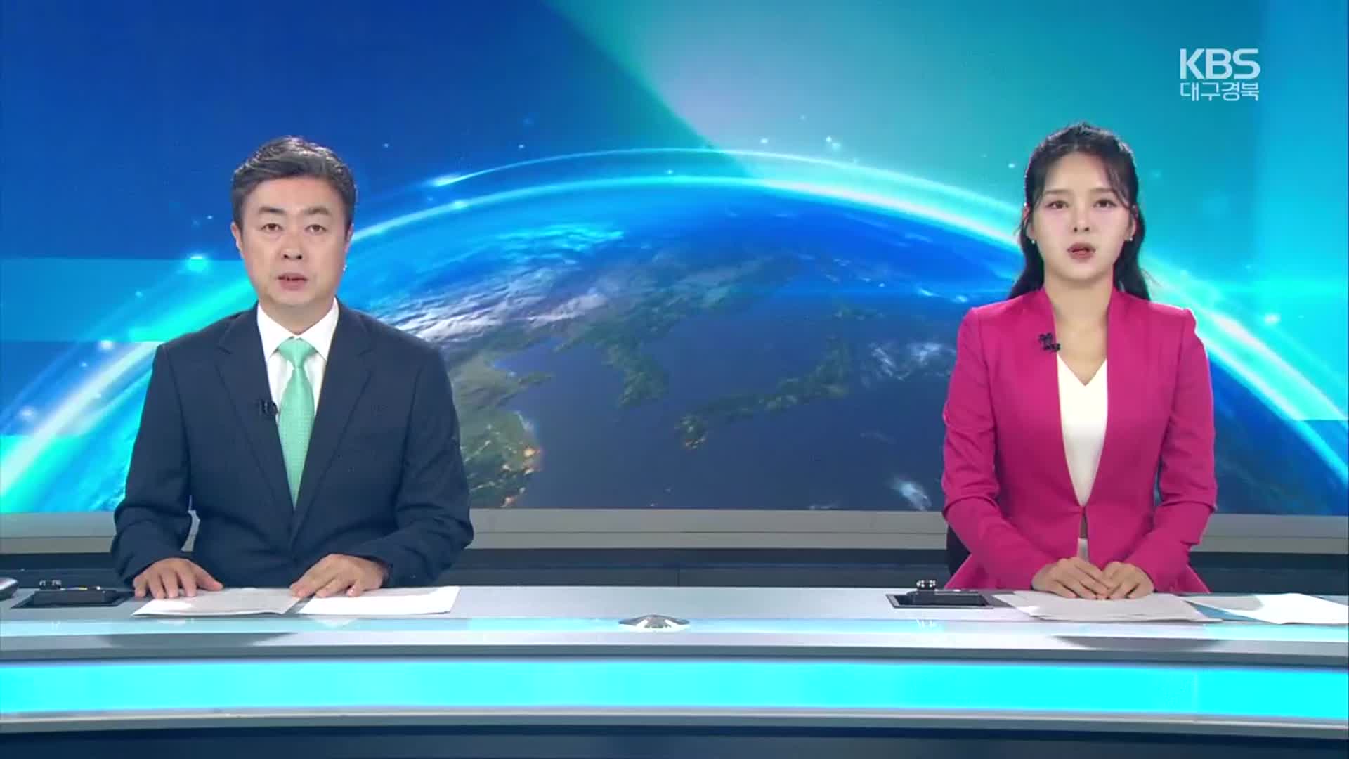 [뉴스7 대구·경북 클로징]