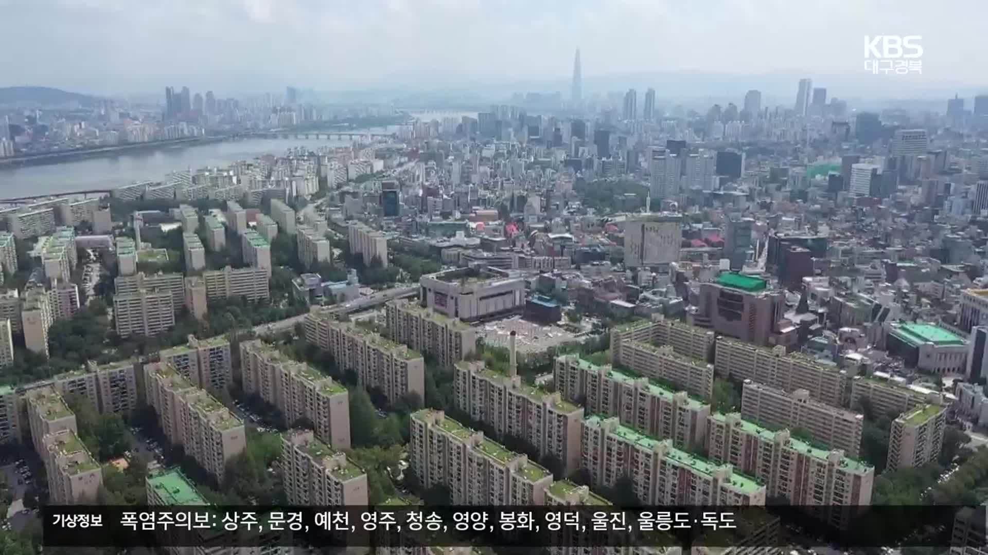 수도권 주택시장 급랭…지역 풍선효과는 ‘글쎄’