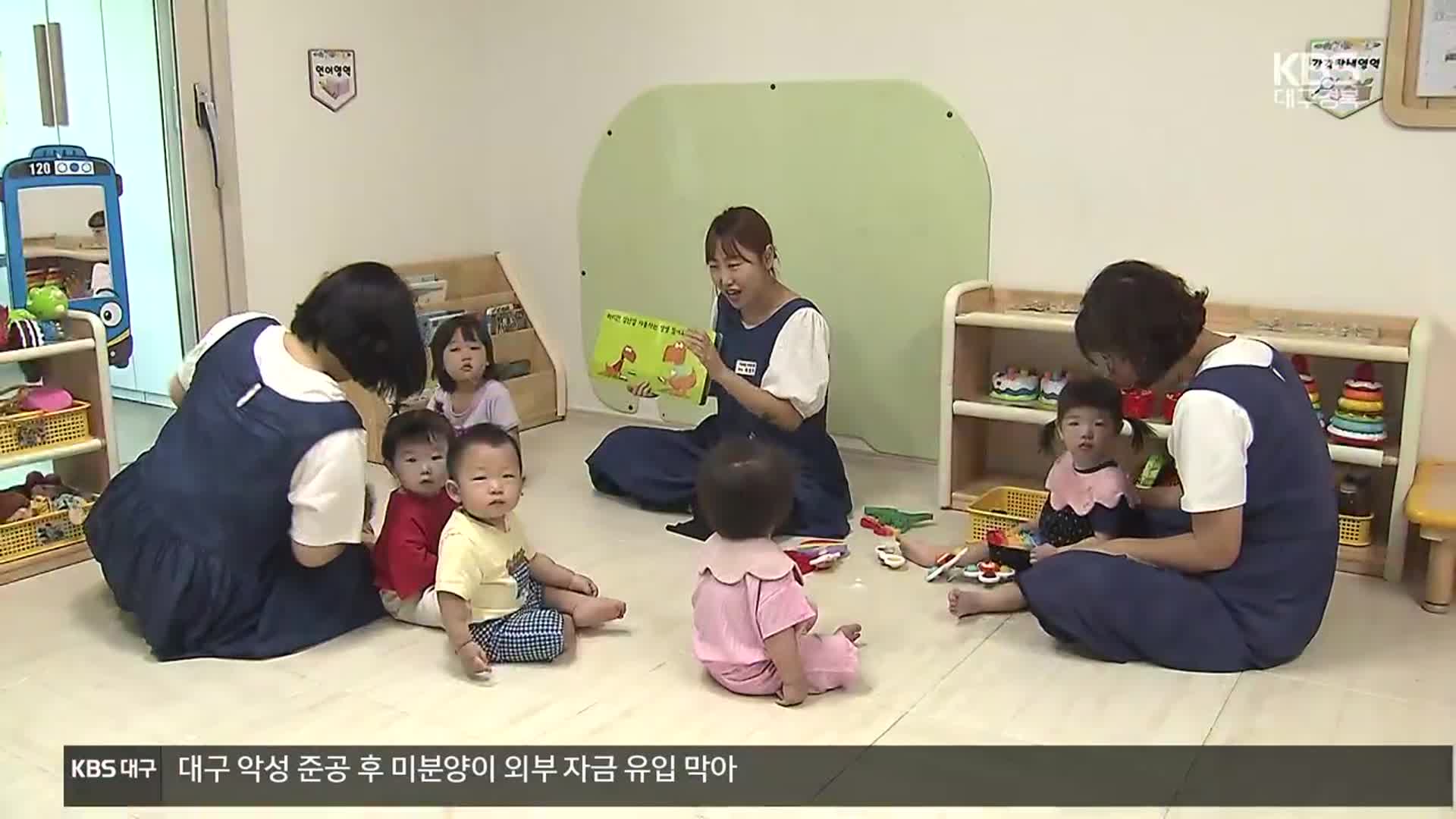 어린이집·유치원 통합…학부모 ‘만족’