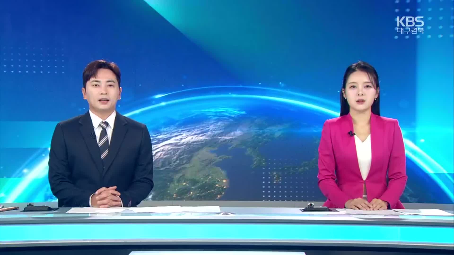 [뉴스7 대구·경북 클로징]