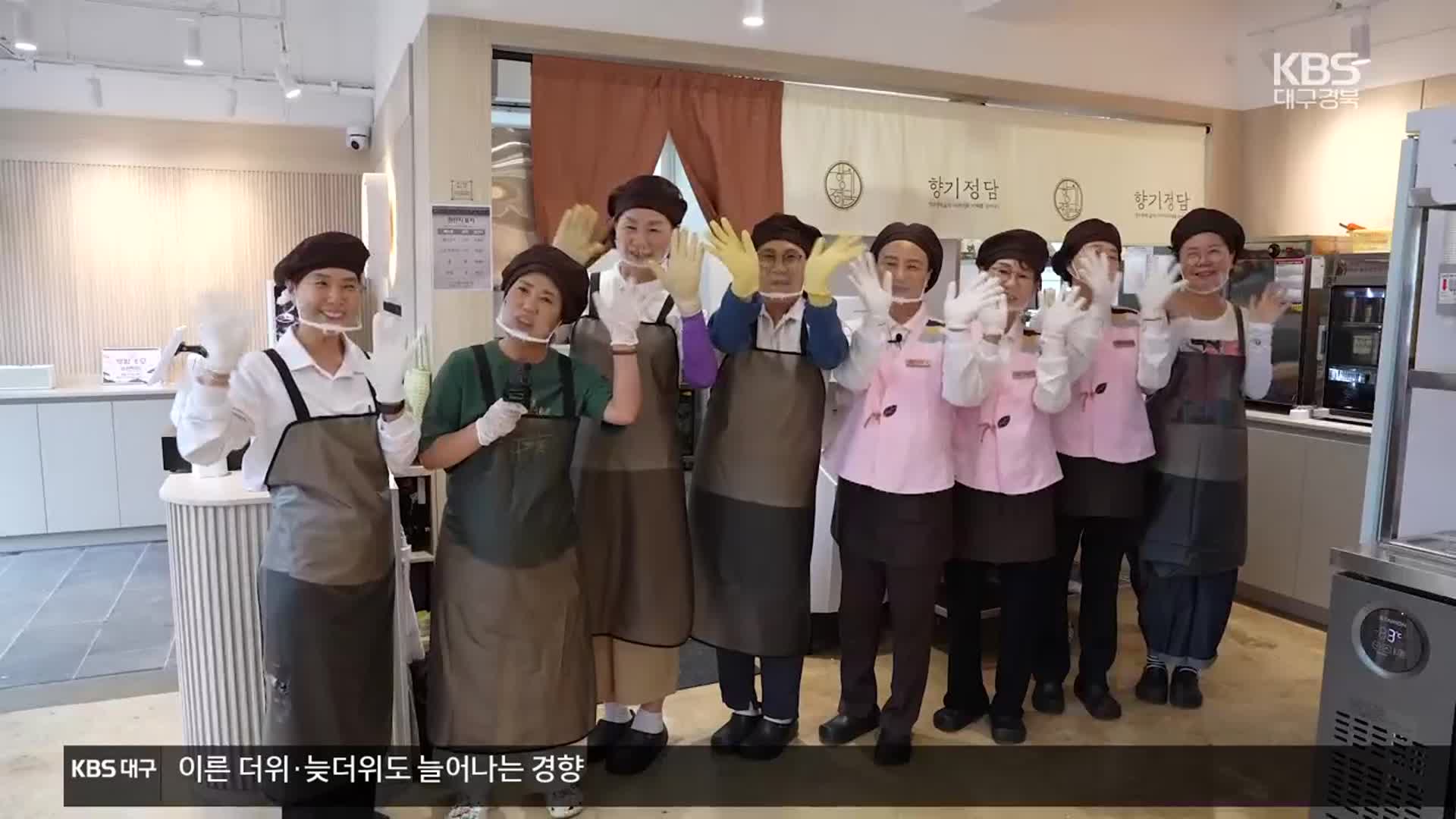 [브라보! 내 인생] 노인들의 삶의 이야기와 지혜를 담은 ‘향기정담’