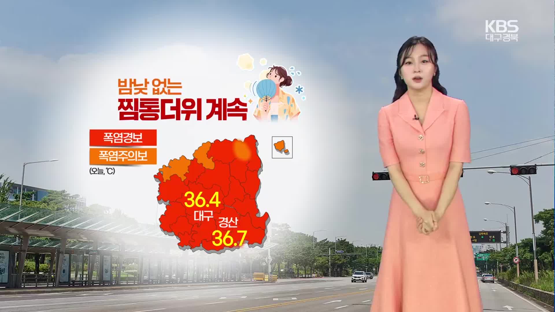[날씨] 대구·경북 최고 체감 온도 35도 안팎…자외선 ‘매우 높음’