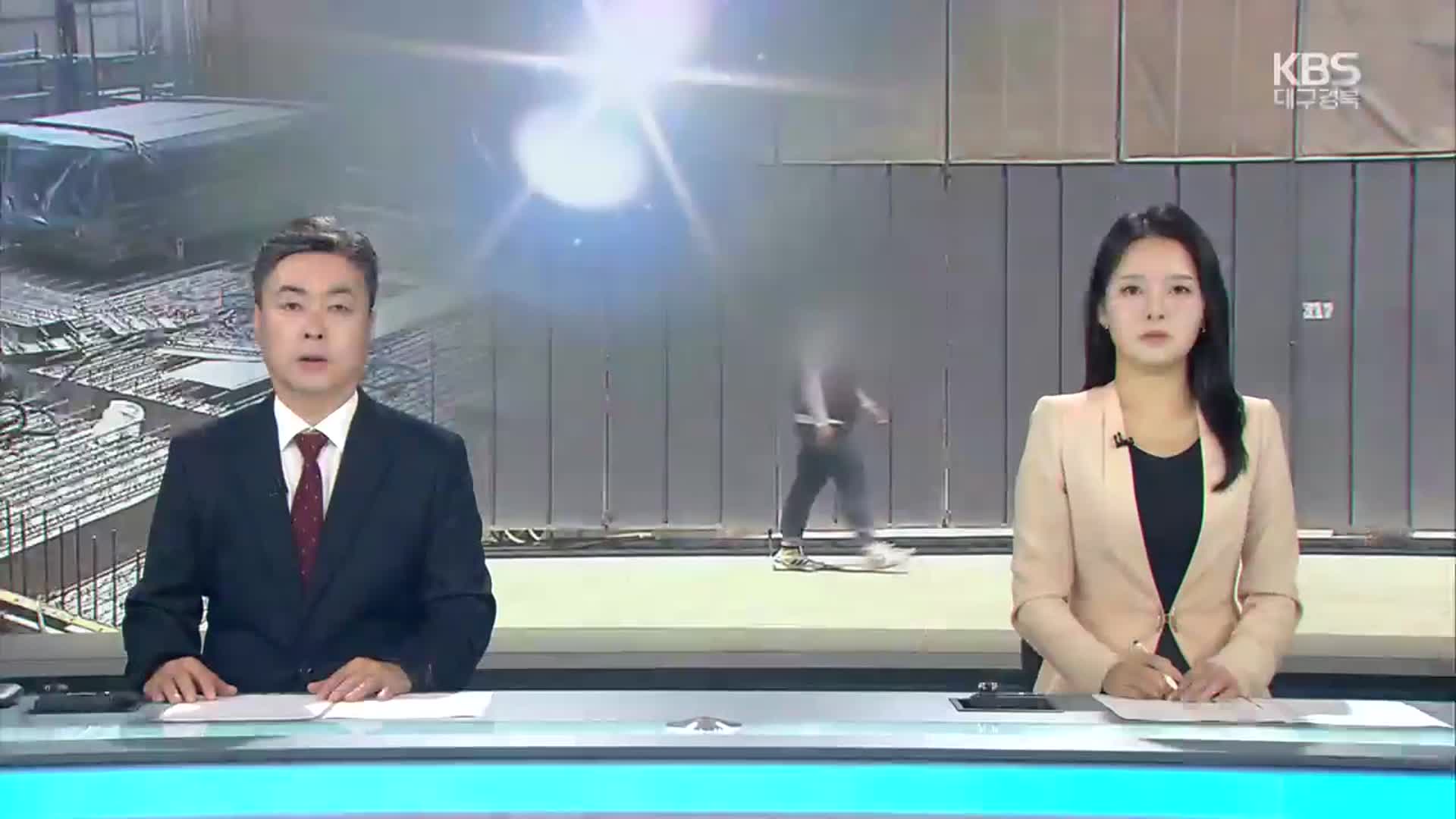 [뉴스7 대구·경북 오프닝]