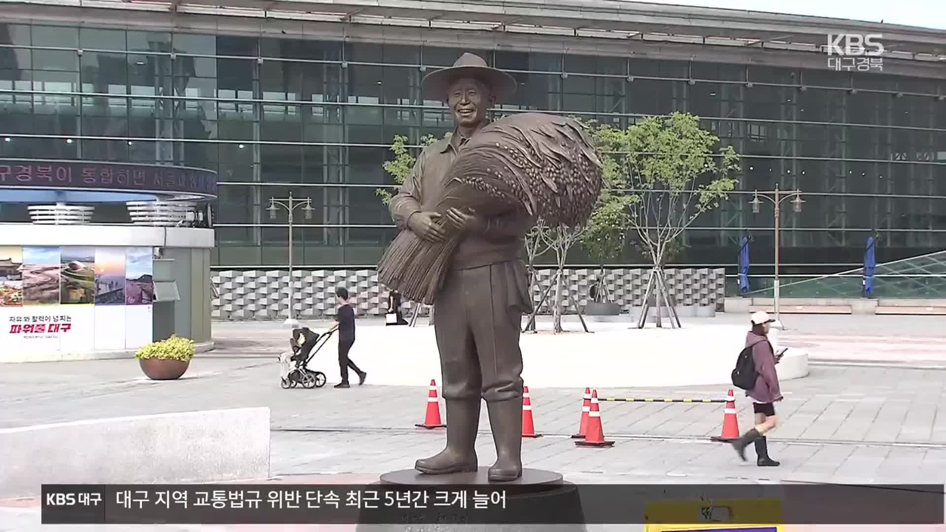 동력 잃은 박정희 기념 사업 중대 기로