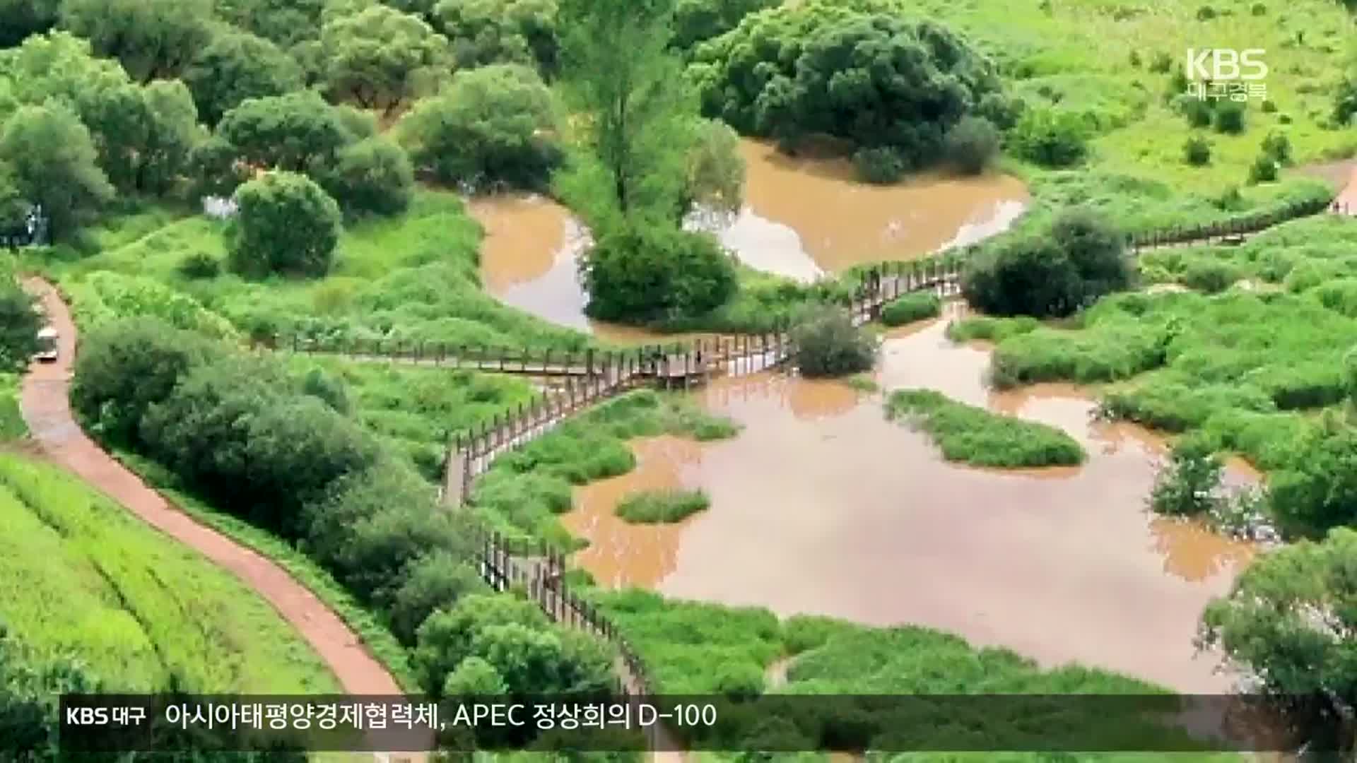 ‘국제 인증’ 문경 돌리네습지…관광 명소화 나선다