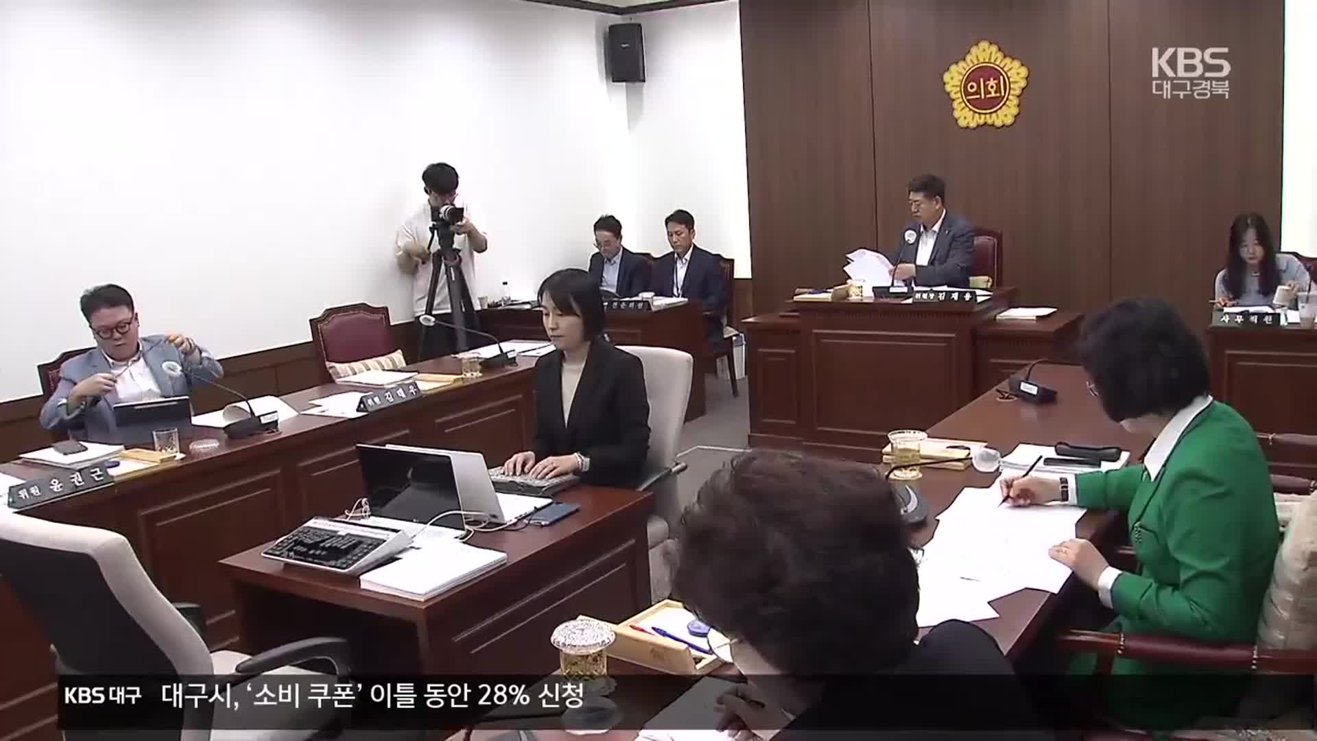 국립치의학연구원 탄력 받나…대구시의회, 지원 조례 발의