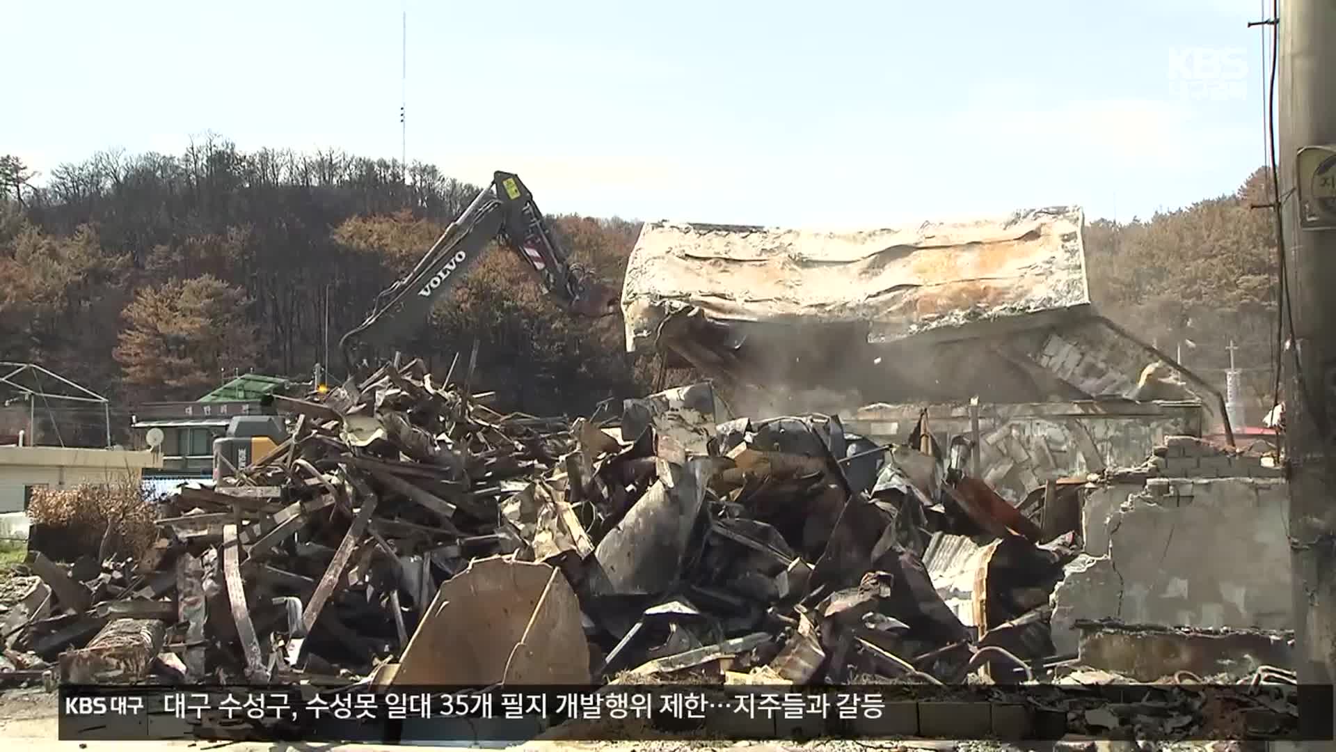 [집중취재] 돌아온 산불 청구서…허리 휘는 피해 시군