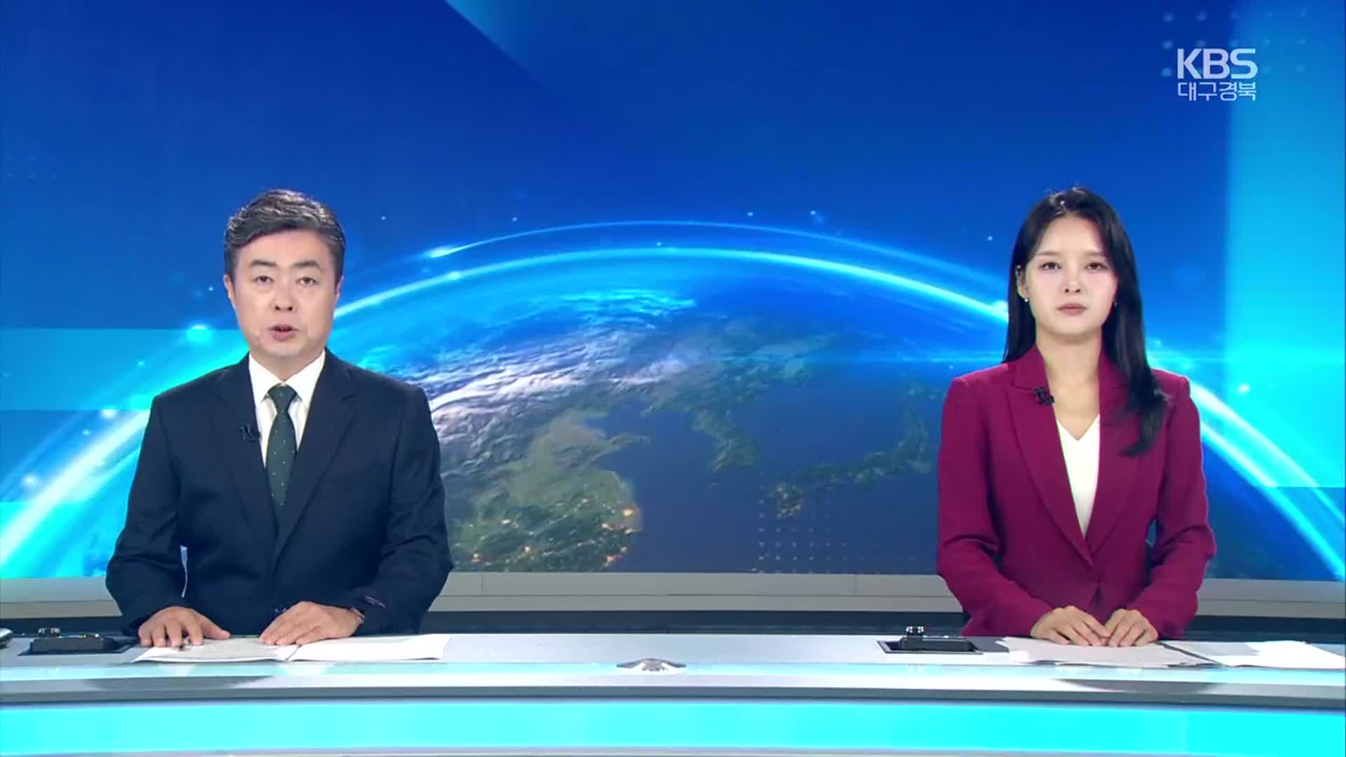 [뉴스7 대구·경북 클로징]
