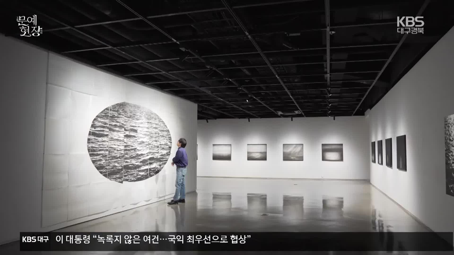 [문예현장] 수성아트피아 ‘권세진’展