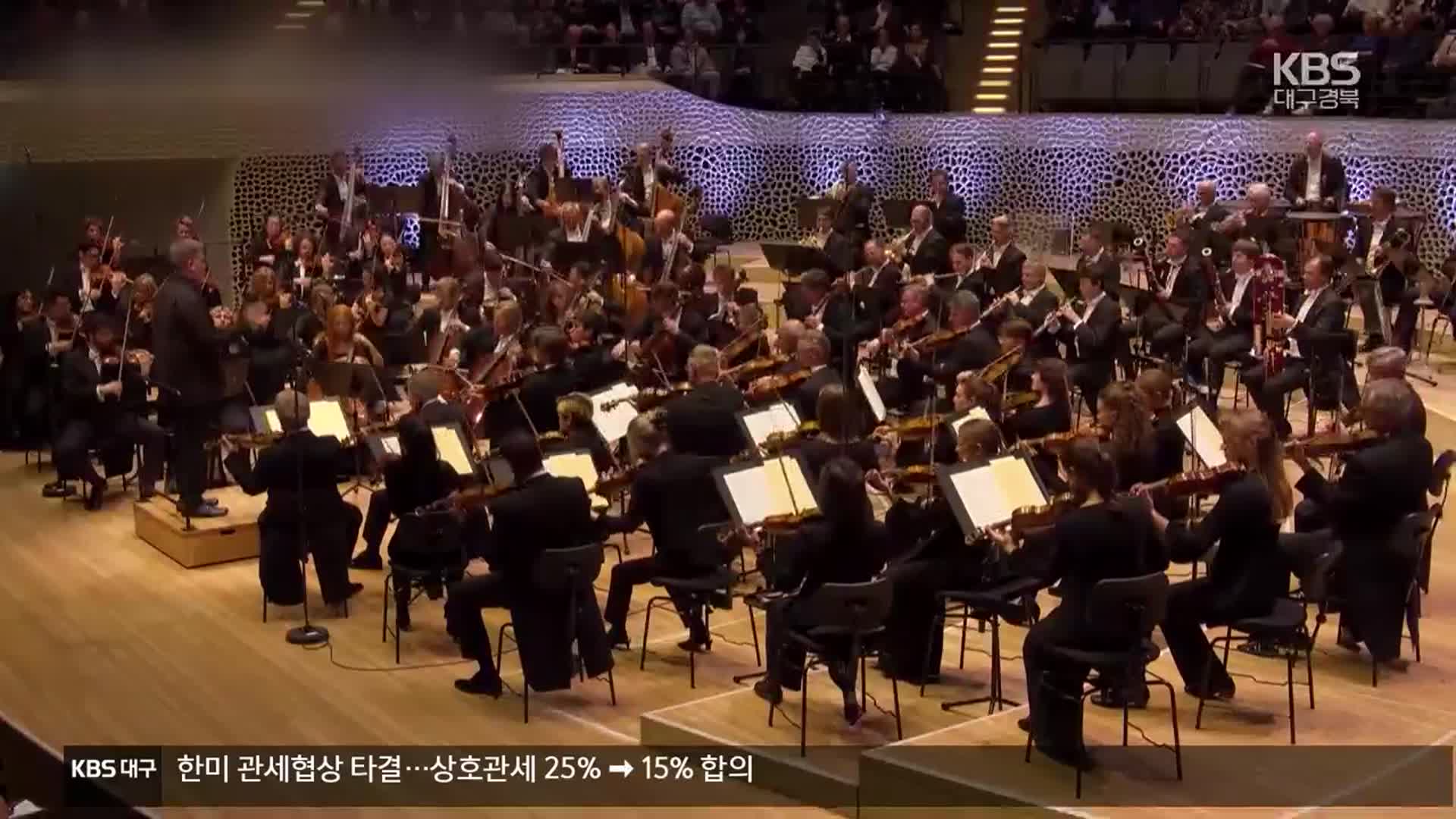 월드 오케스트라 페스티벌…‘다양’ 주제로 17회 공연