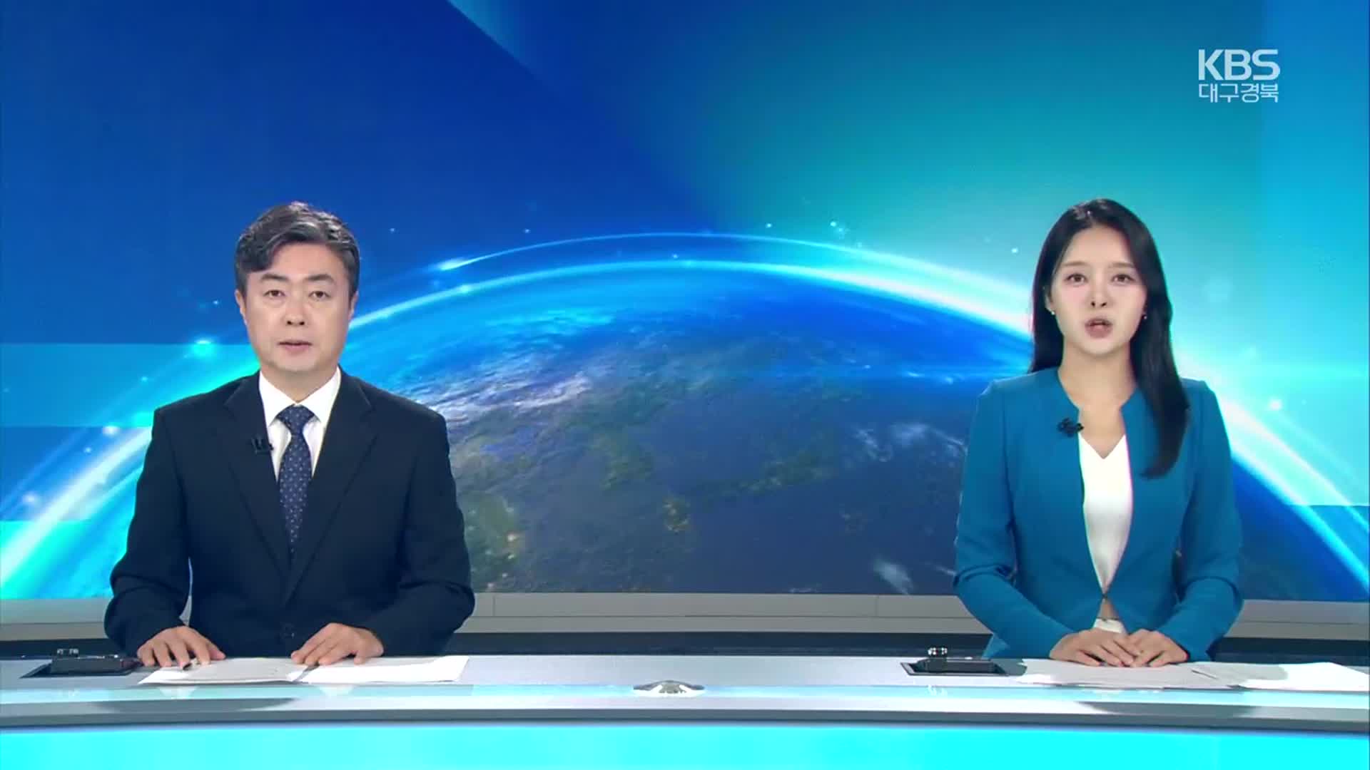 [뉴스7 대구·경북 클로징]