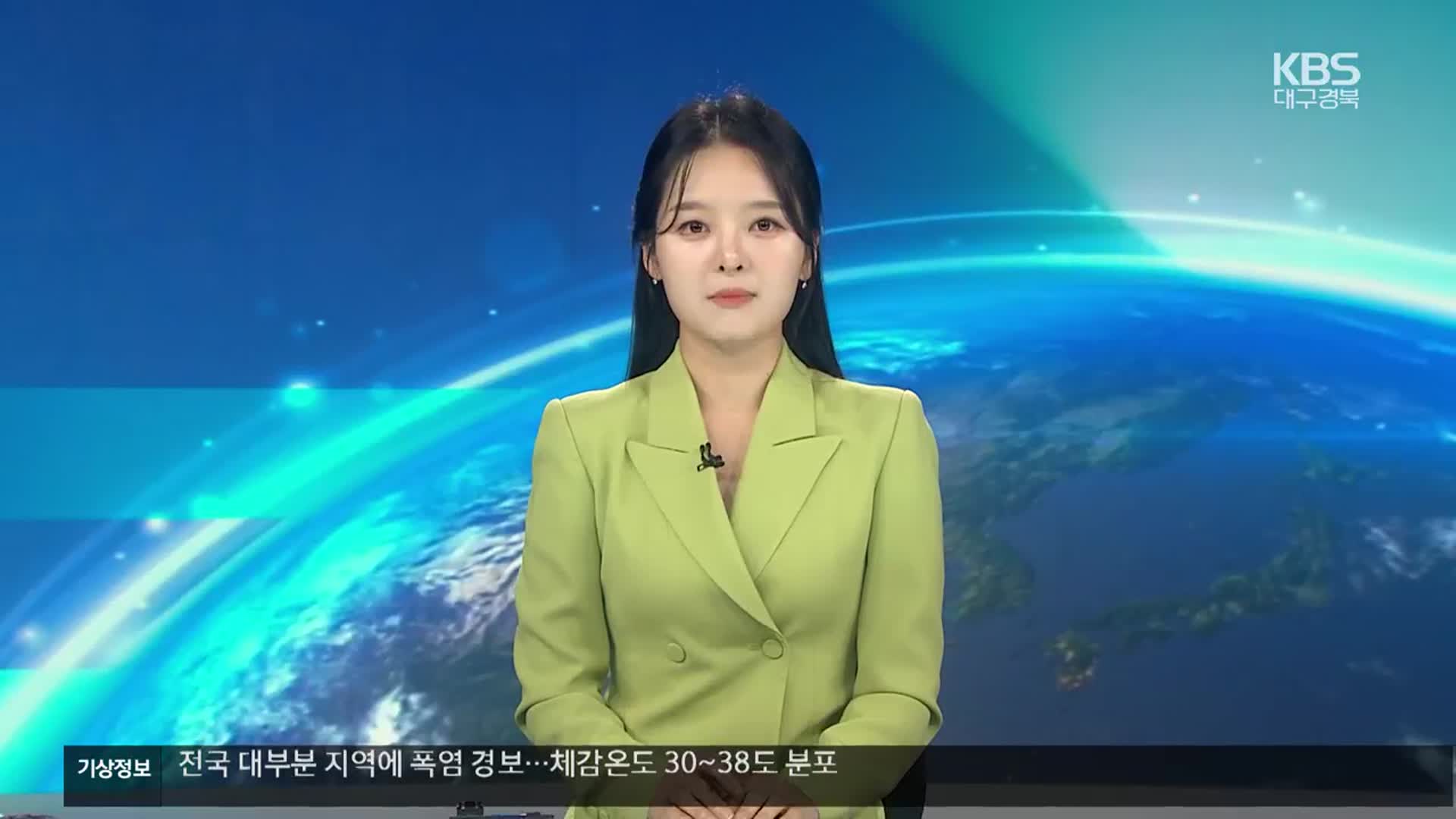 [뉴스7 대구·경북 클로징]