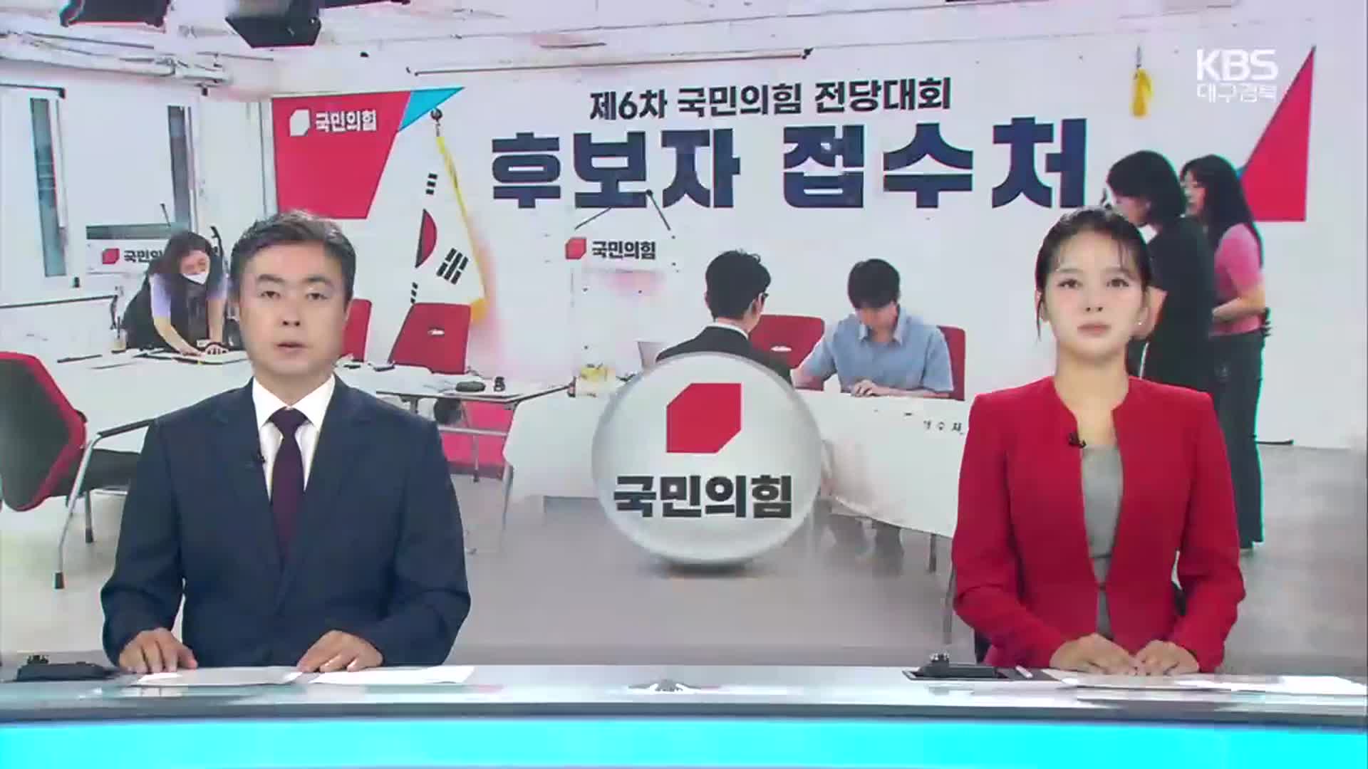 [뉴스7 대구·경북 오프닝]
