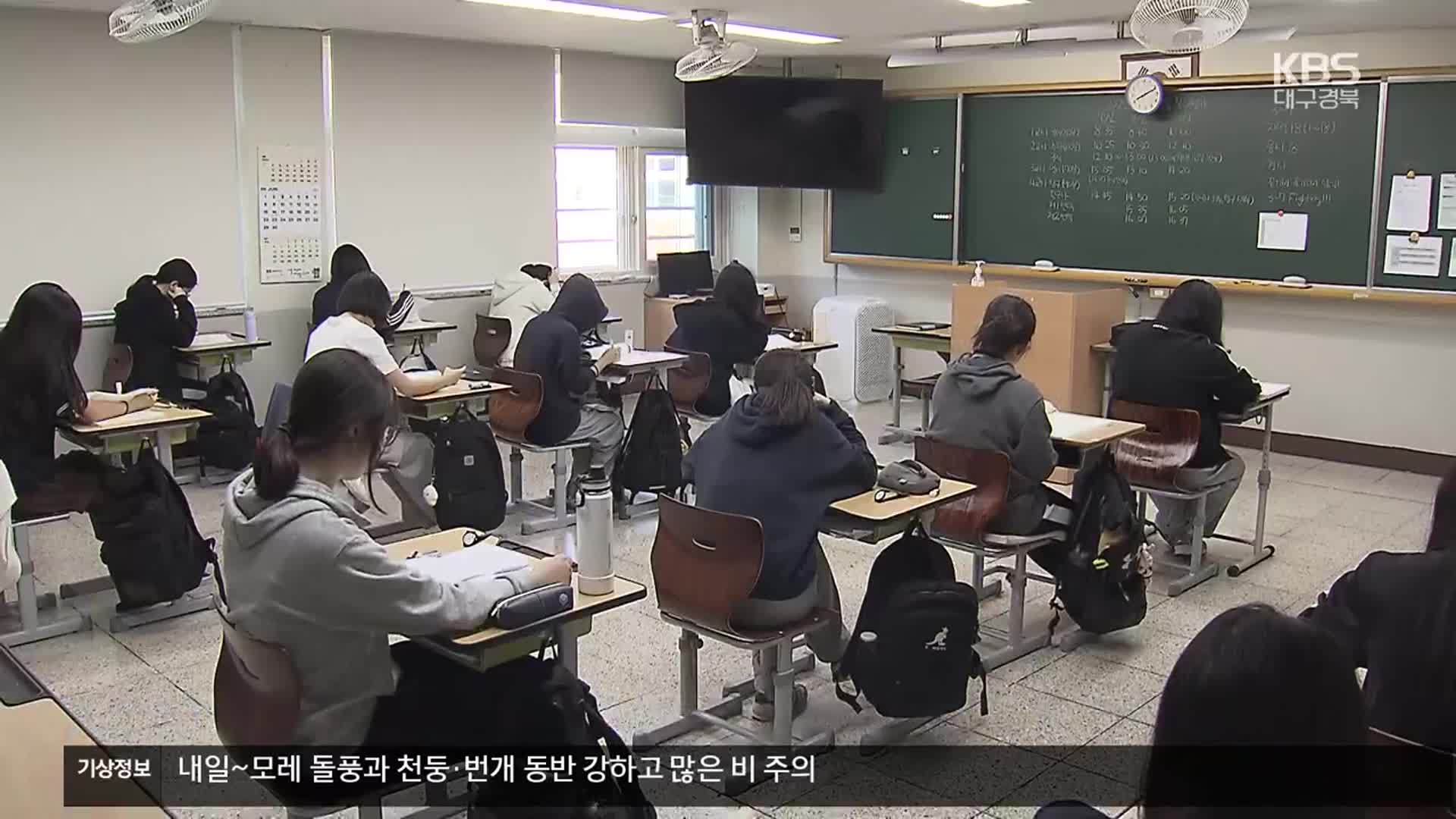 ‘의대 복귀·사탐런’…2026 수능 D-100 전략은?