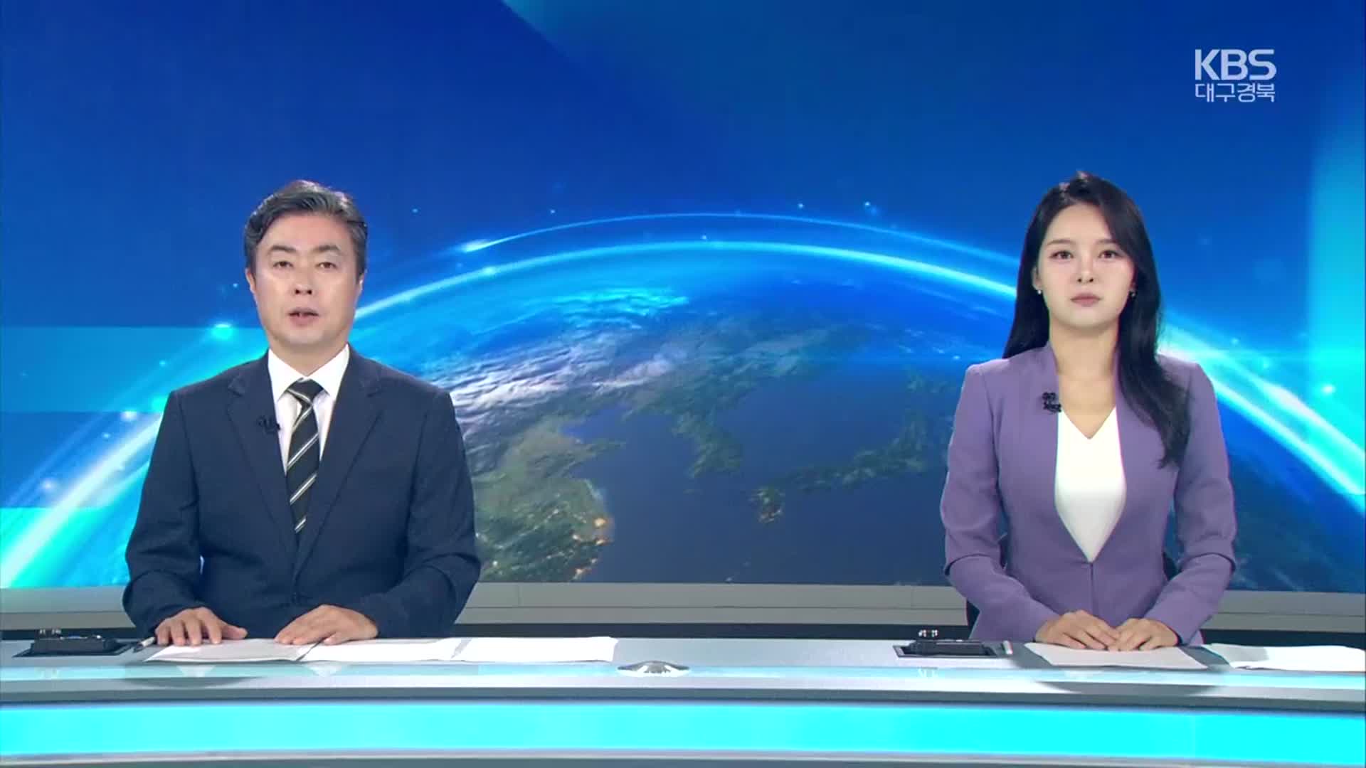 [뉴스7 대구·경북 클로징]