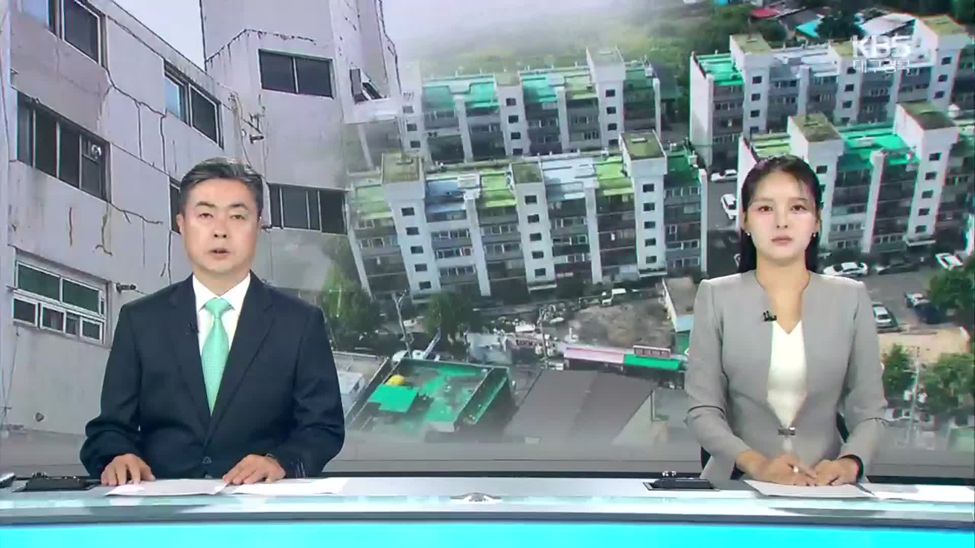 [뉴스7 대구·경북 오프닝]