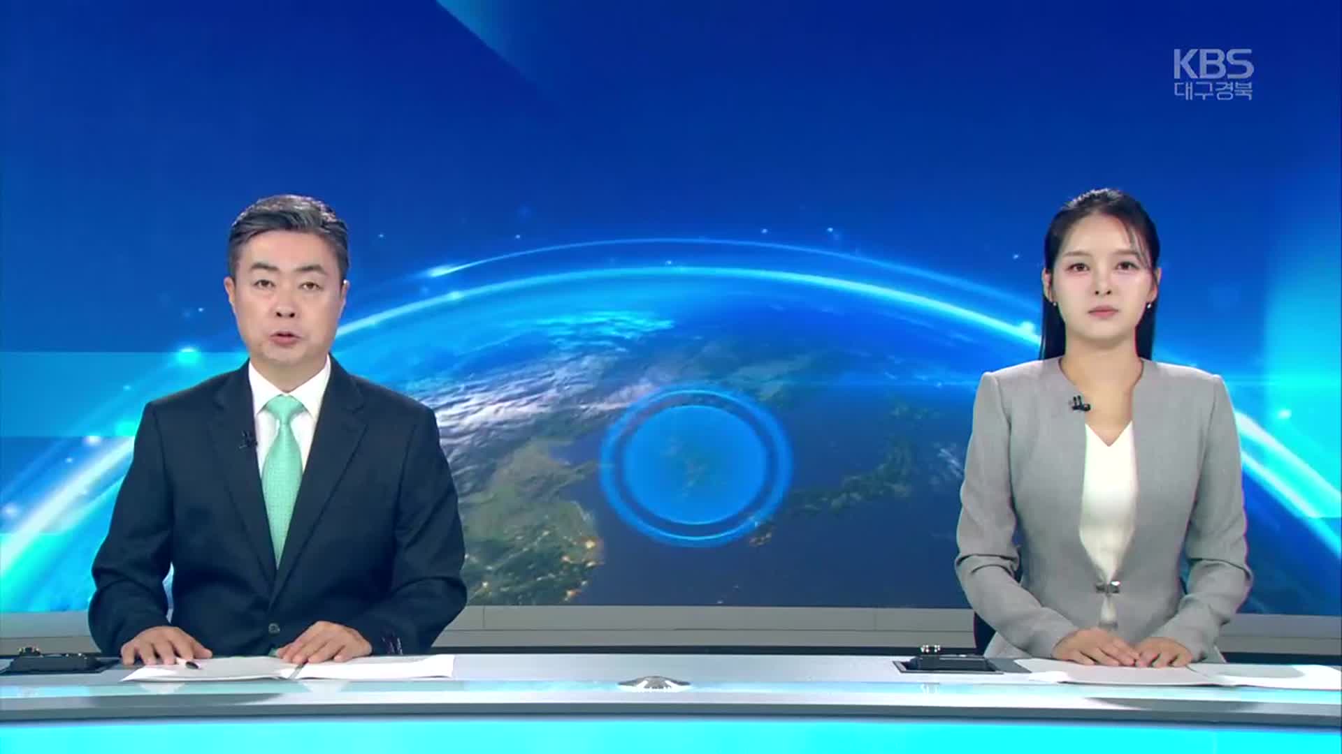 [뉴스7 대구·경북 클로징]