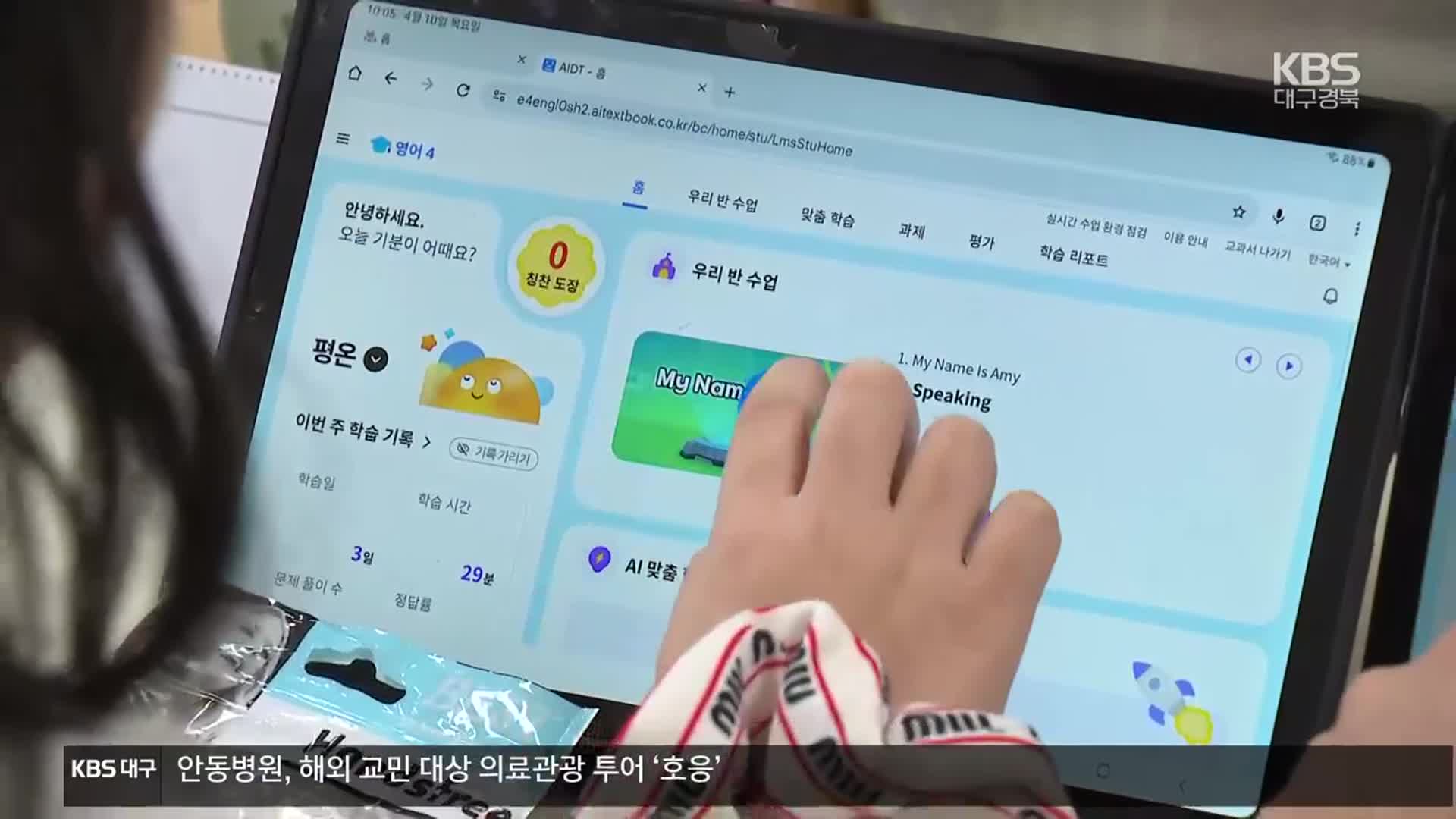 ‘교육자료 격하’ 후폭풍…AI 교과서 ‘흔들’