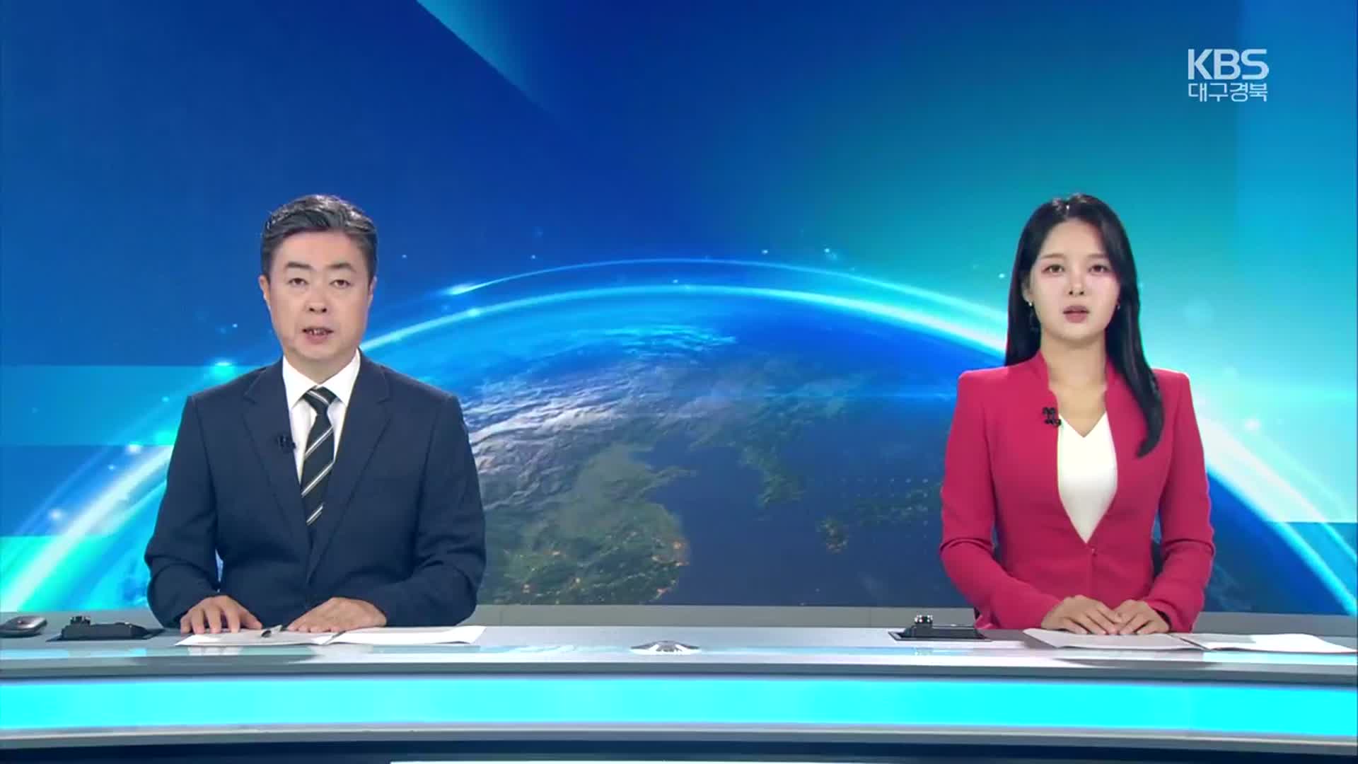 [뉴스7 대구·경북 클로징]