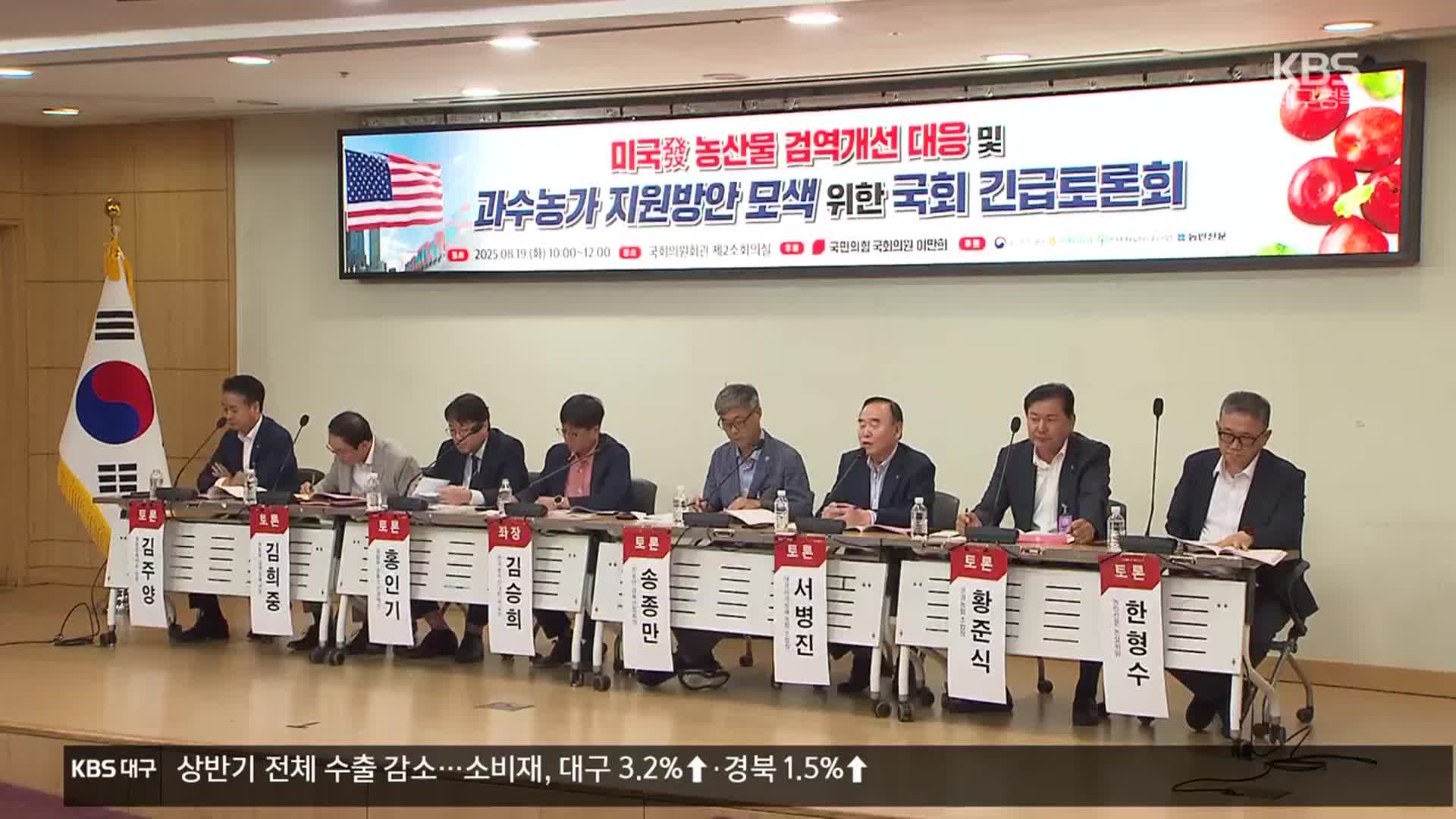 ‘미국산 사과’ 수입 가능성↑…‘주산지’ 경북 비상