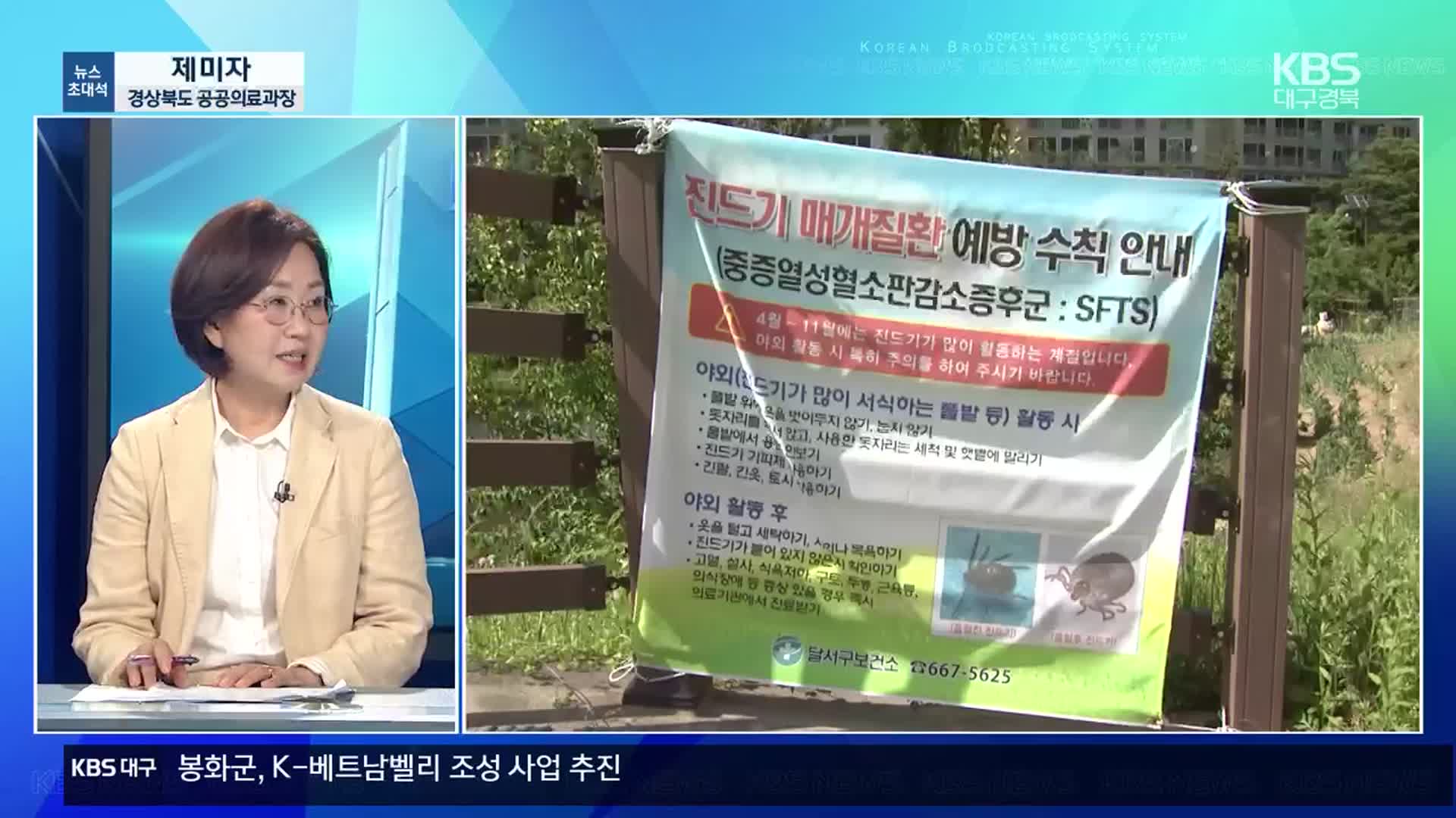 [뉴스초대석] 여름철 주의해야 할 질환과 예방법은?
