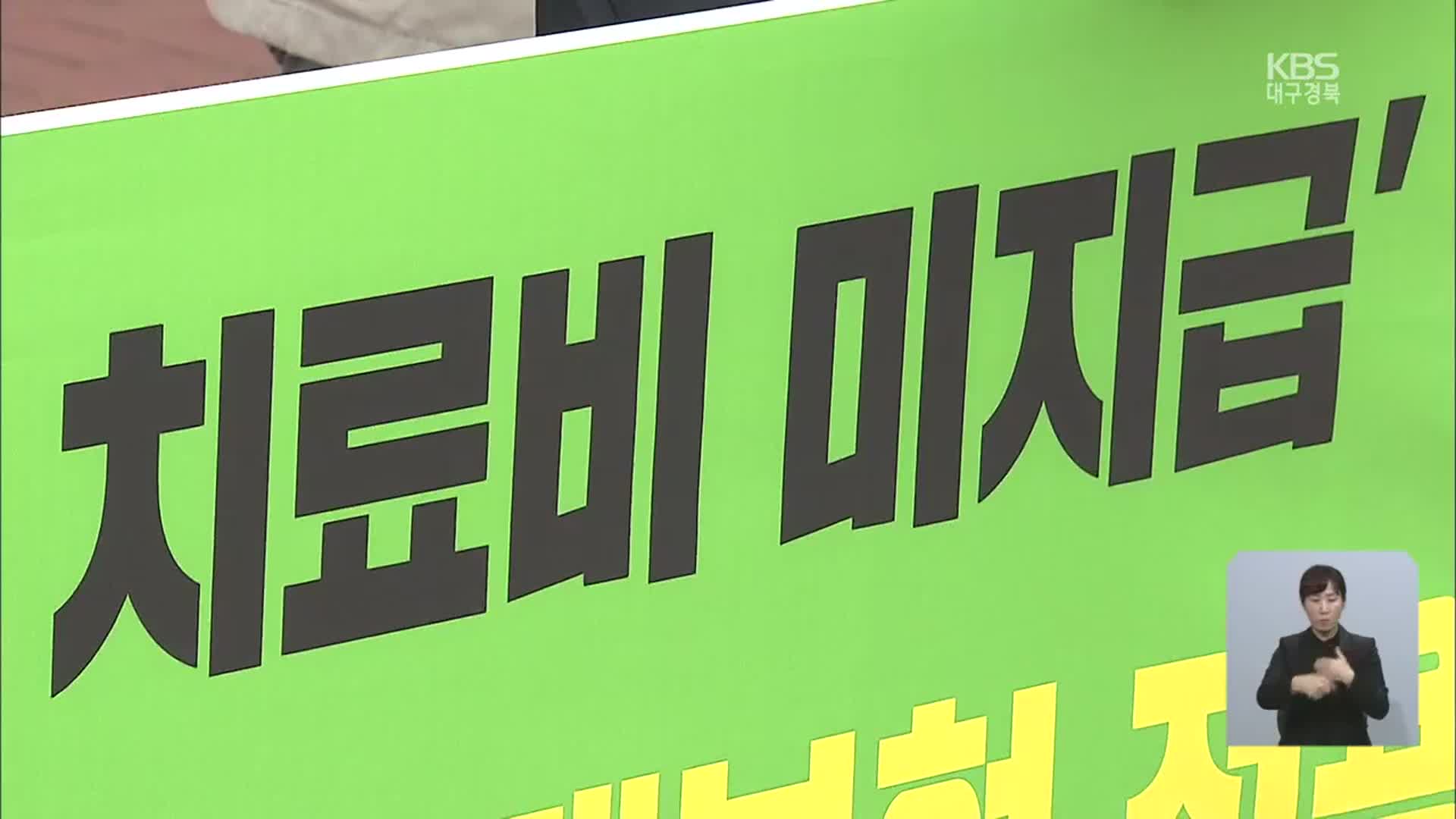 ‘실험실 폭발’ 사고 치료비, 경북대 국감 최대 쟁점