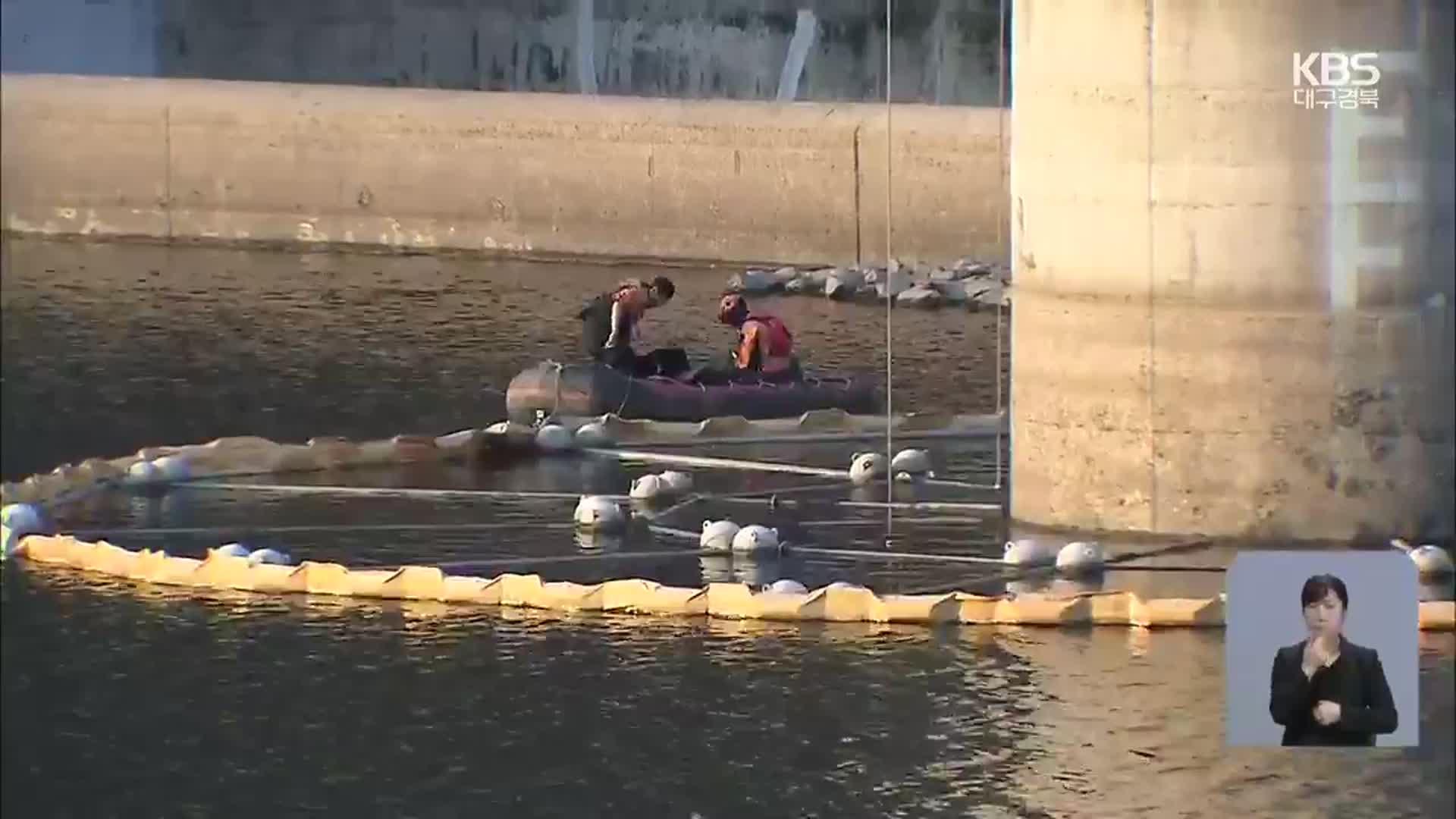 대구 가창댐 취수구 안전진단 중 잠수사 1명 실종