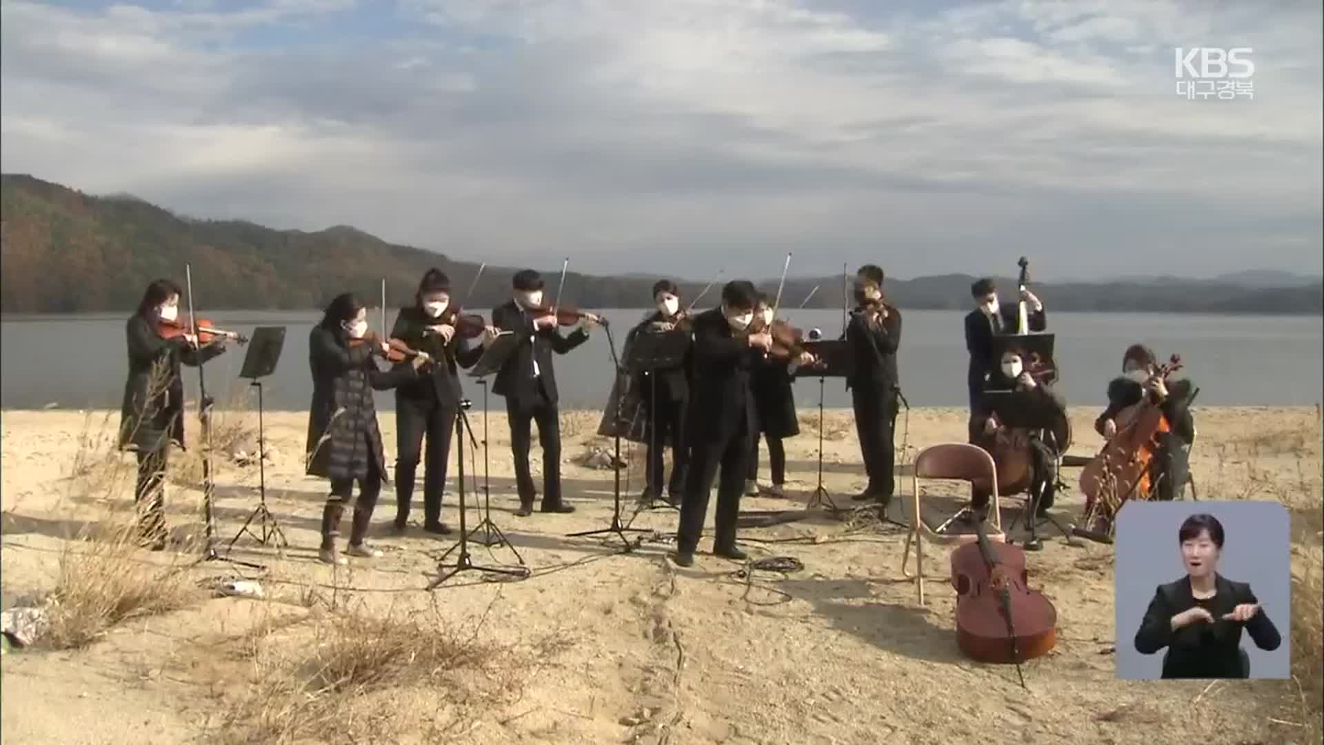 철새 서식지가 무대…호수 위 음악회 눈길