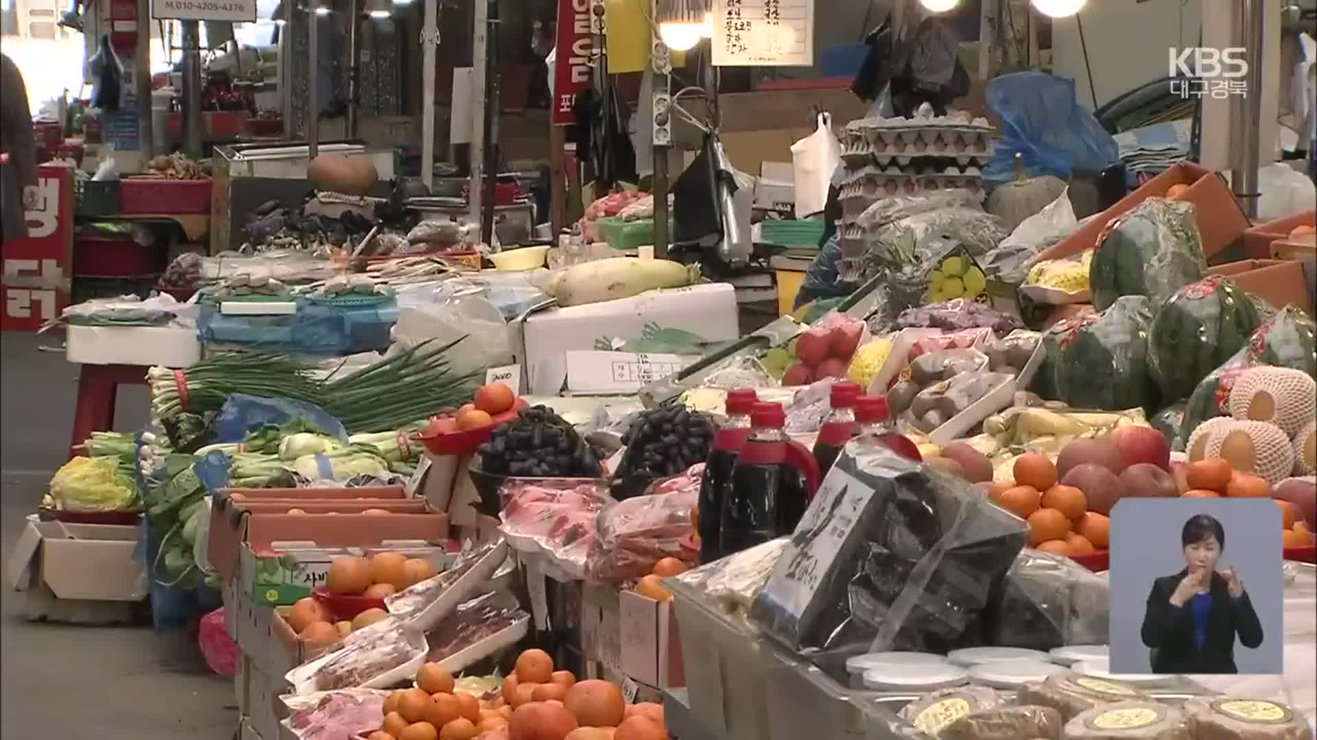 뒤처진 대구 전통시장…디지털·특화 전략 시급