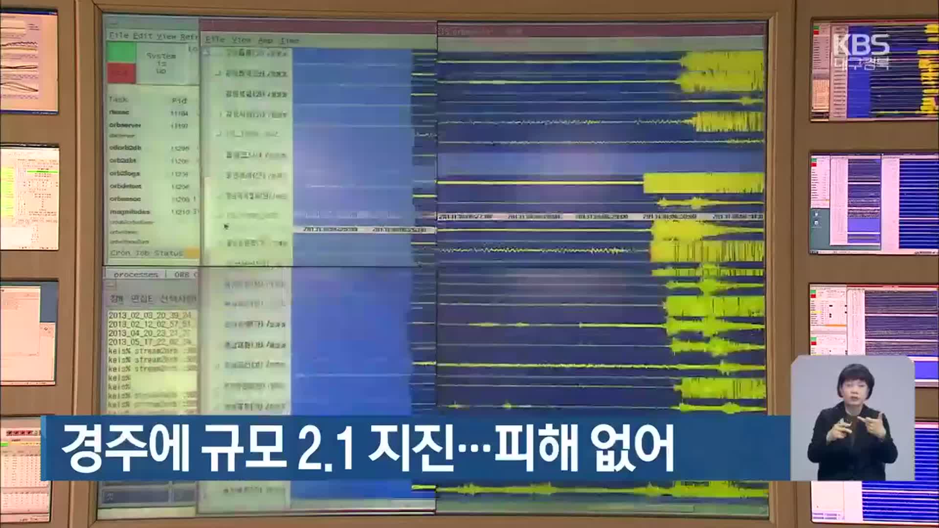 경주에 규모 2.1 지진…피해 없어