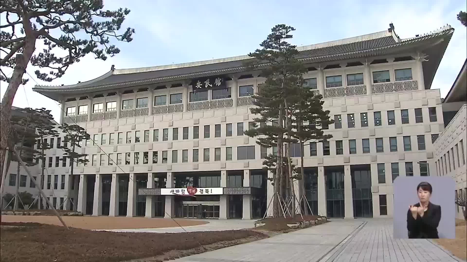 “행정통합, 신도청 시대 역행”, 북부권 반대 본격화