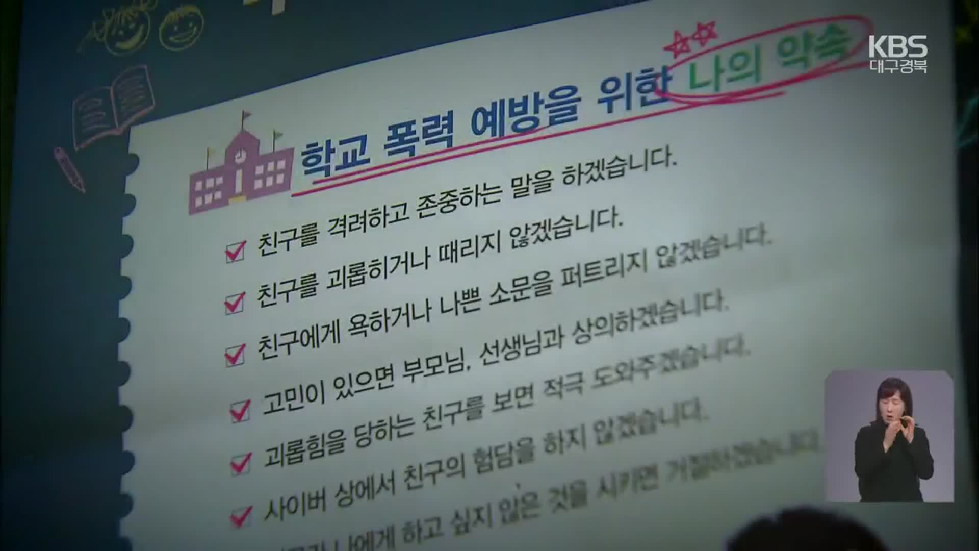 [‘학교폭력의 상처’ 기획]① 트라우마에 멍드는 학폭 피해자들