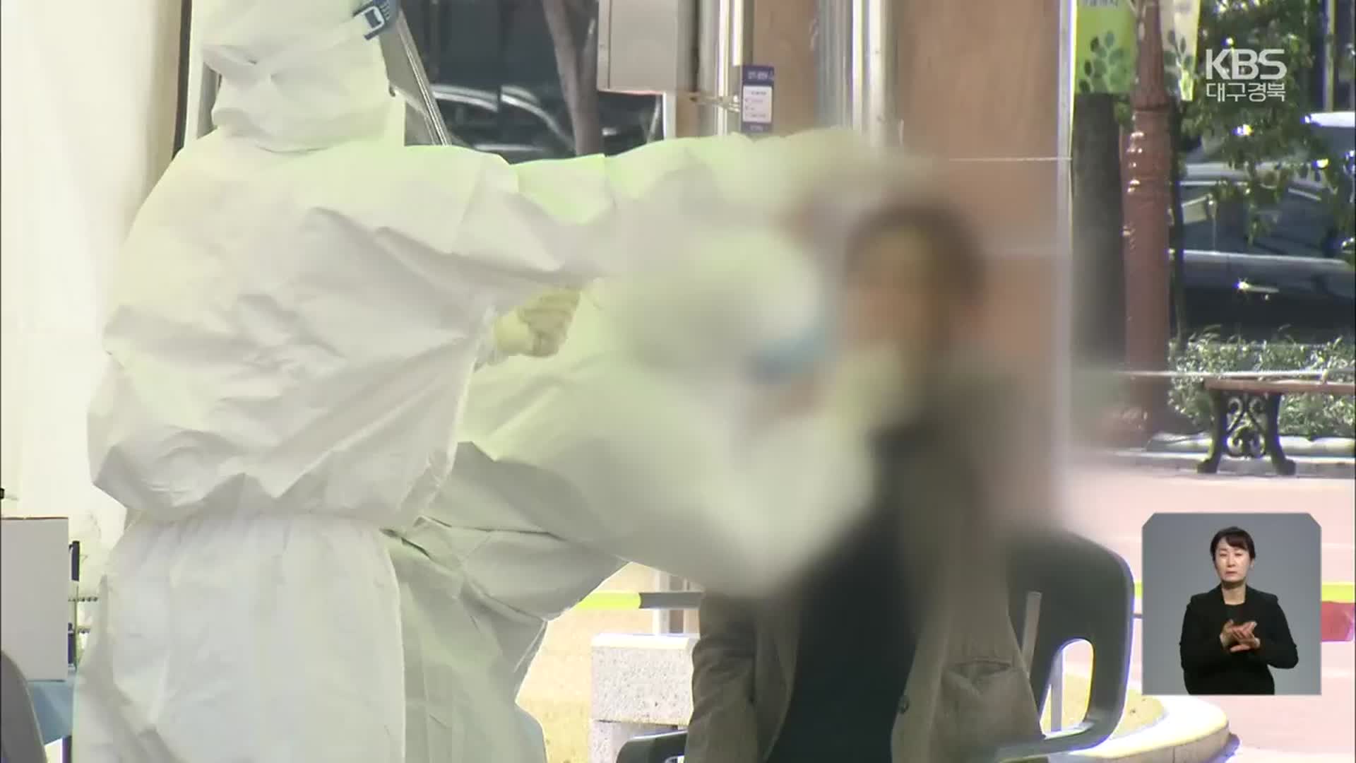 대구 목욕시설서 집단감염…백신 접종 미룬 병원 종사자도 감염