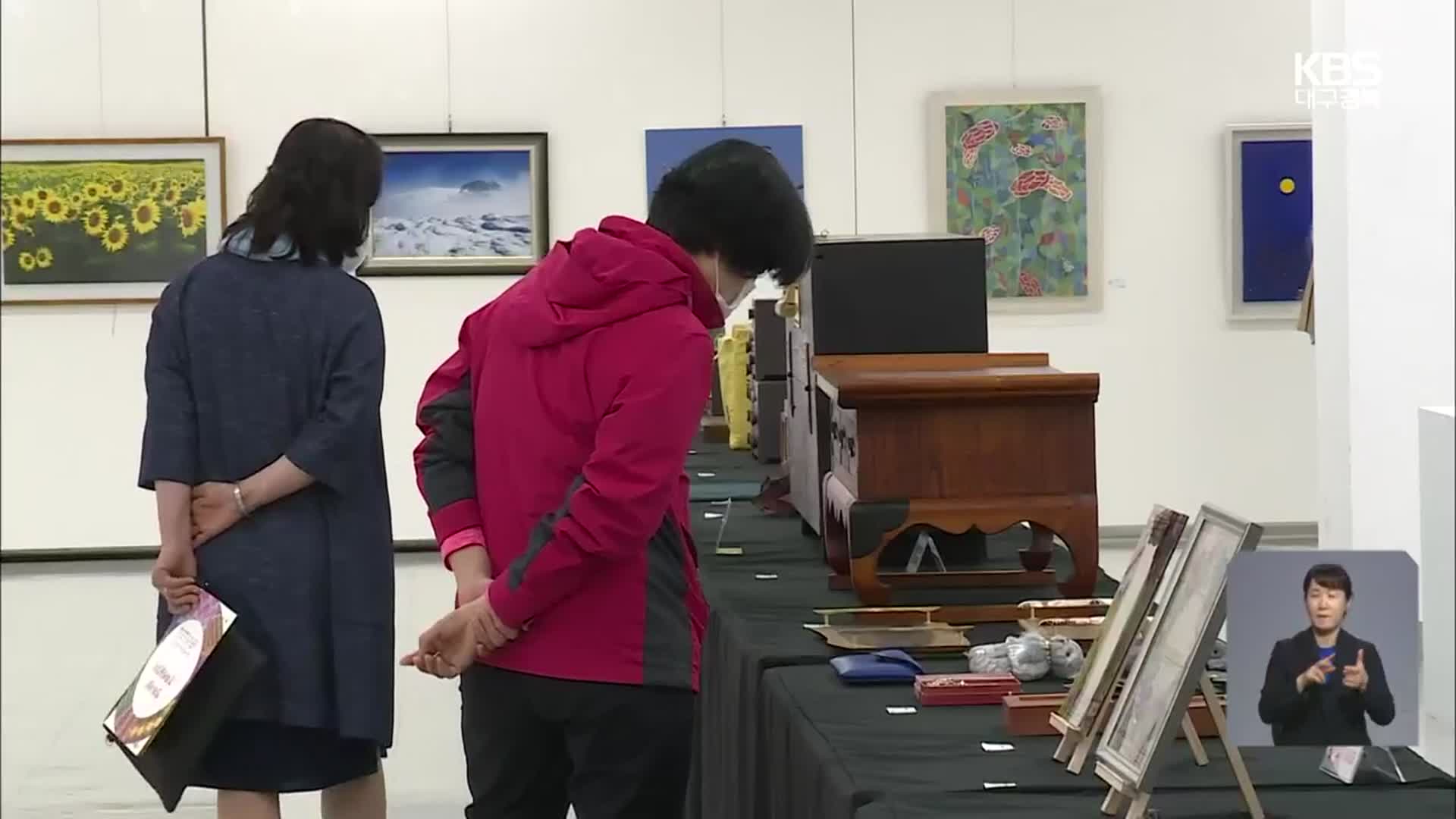 예술장터 수익금으로 성금 기부
